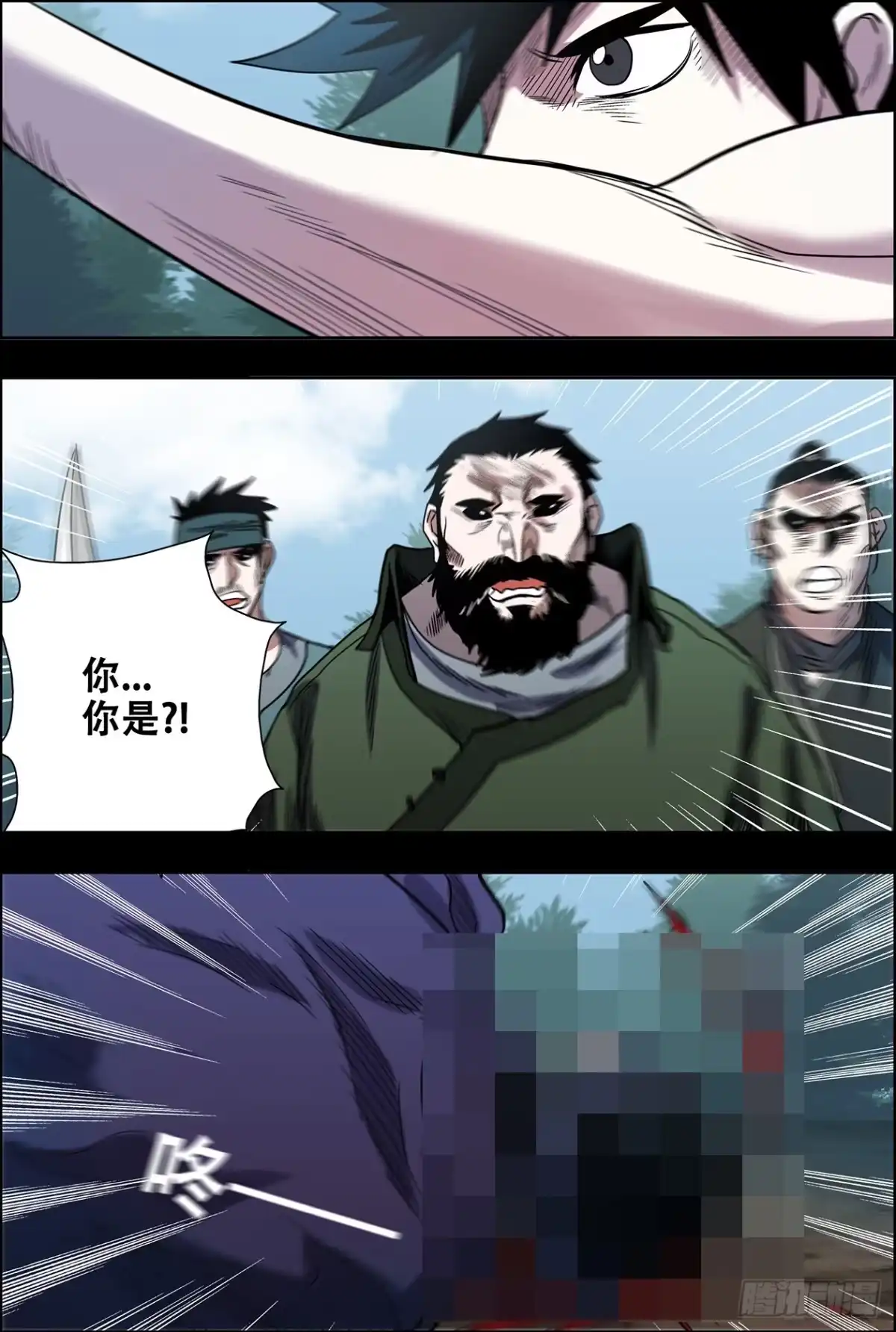 《萨满秘事》026宰了你！ 第10页