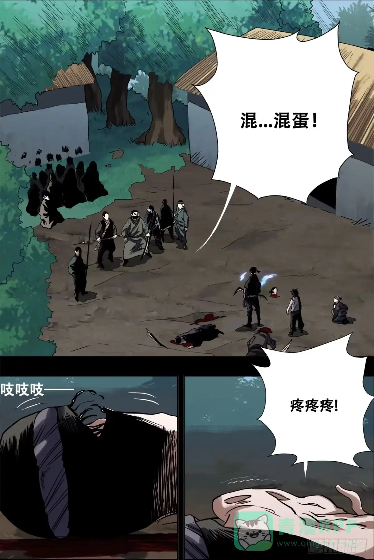 《萨满秘事》027恶斗 第1页