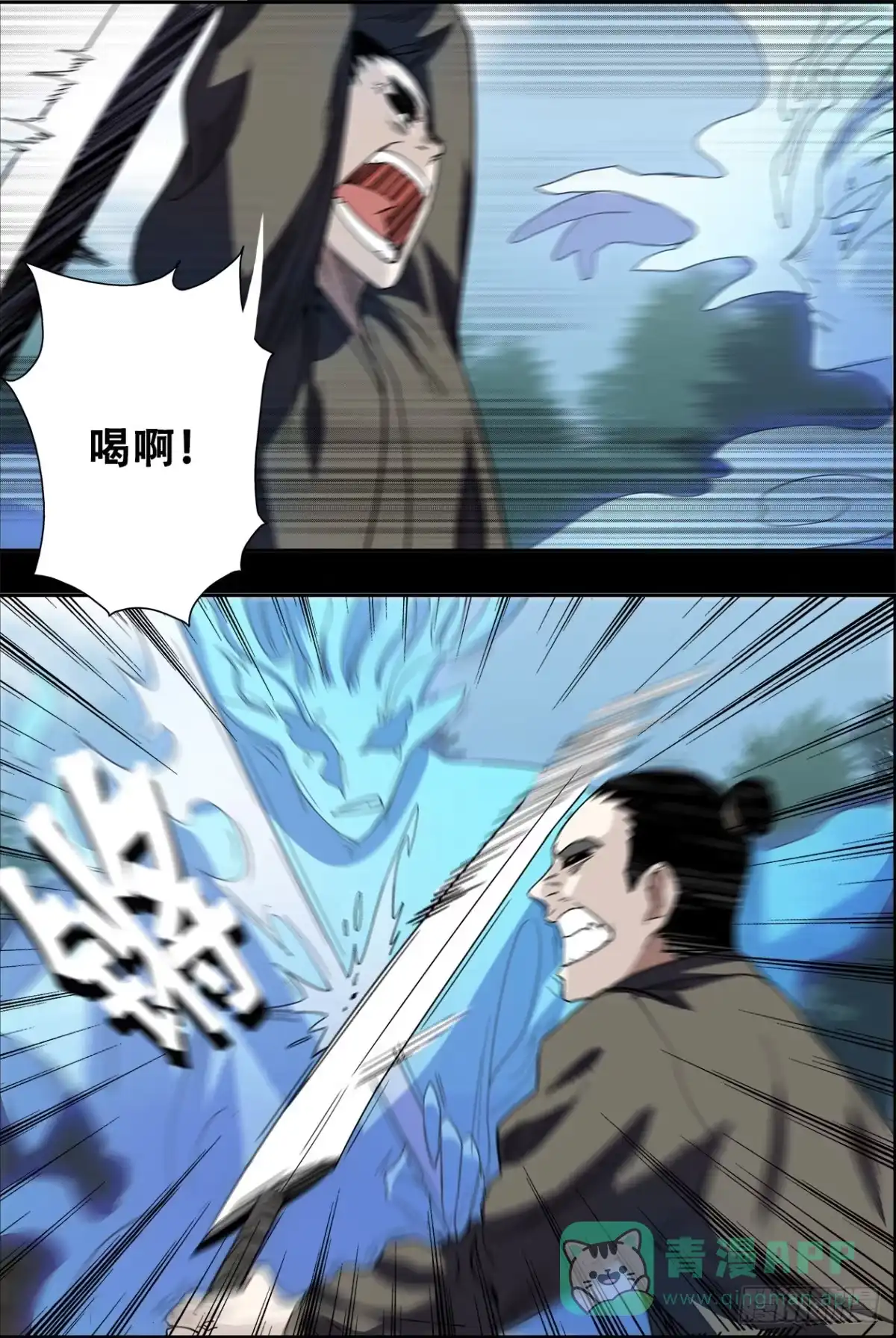 《萨满秘事》027恶斗 第6页