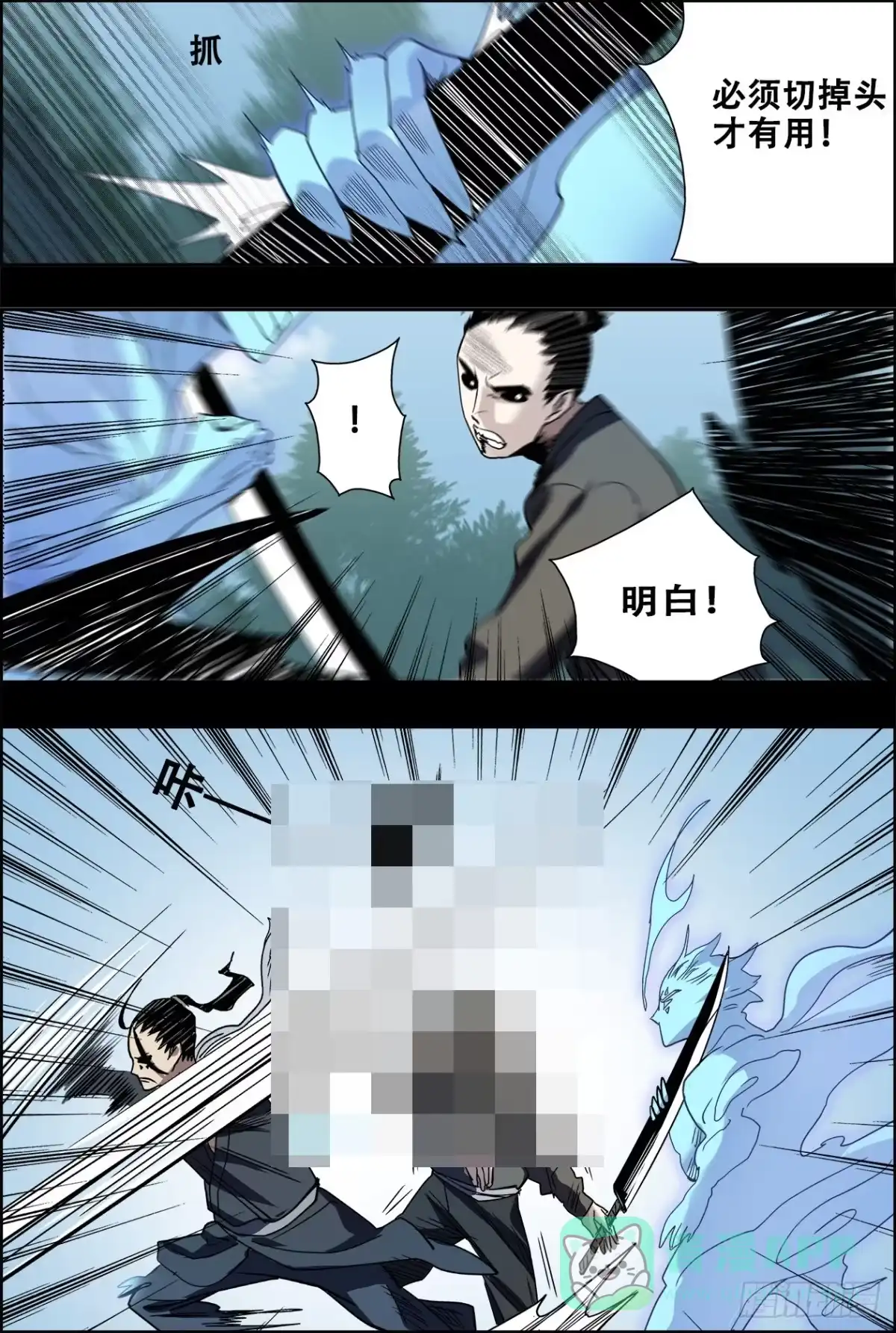 《萨满秘事》027恶斗 第11页