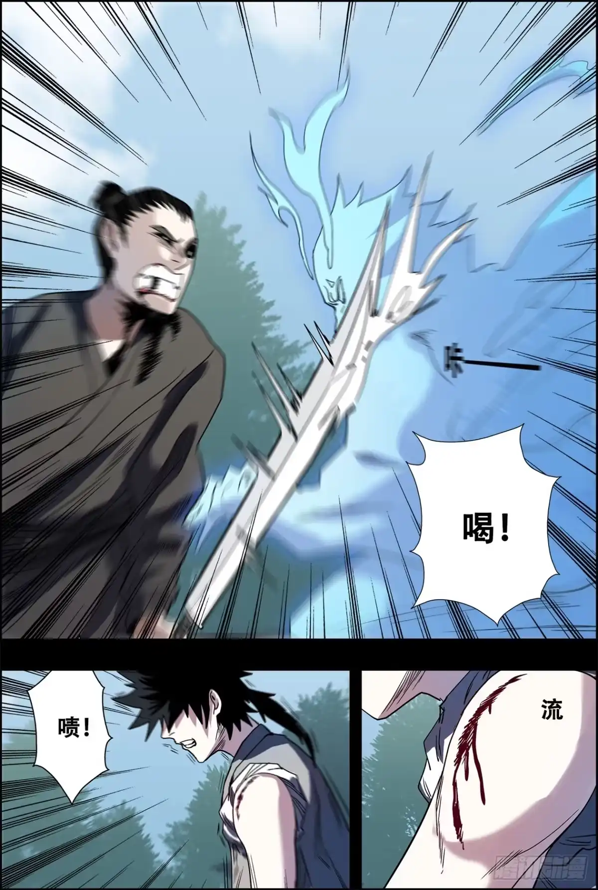 《萨满秘事》027恶斗 第8页