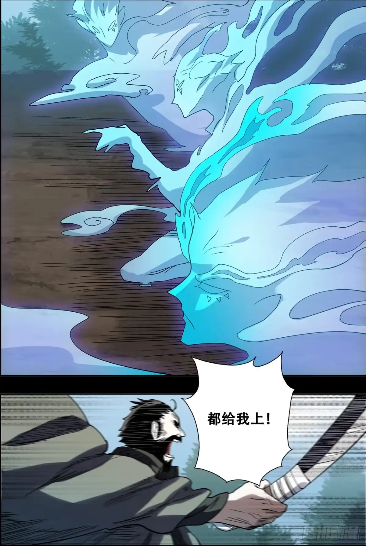 《萨满秘事》027恶斗 第5页