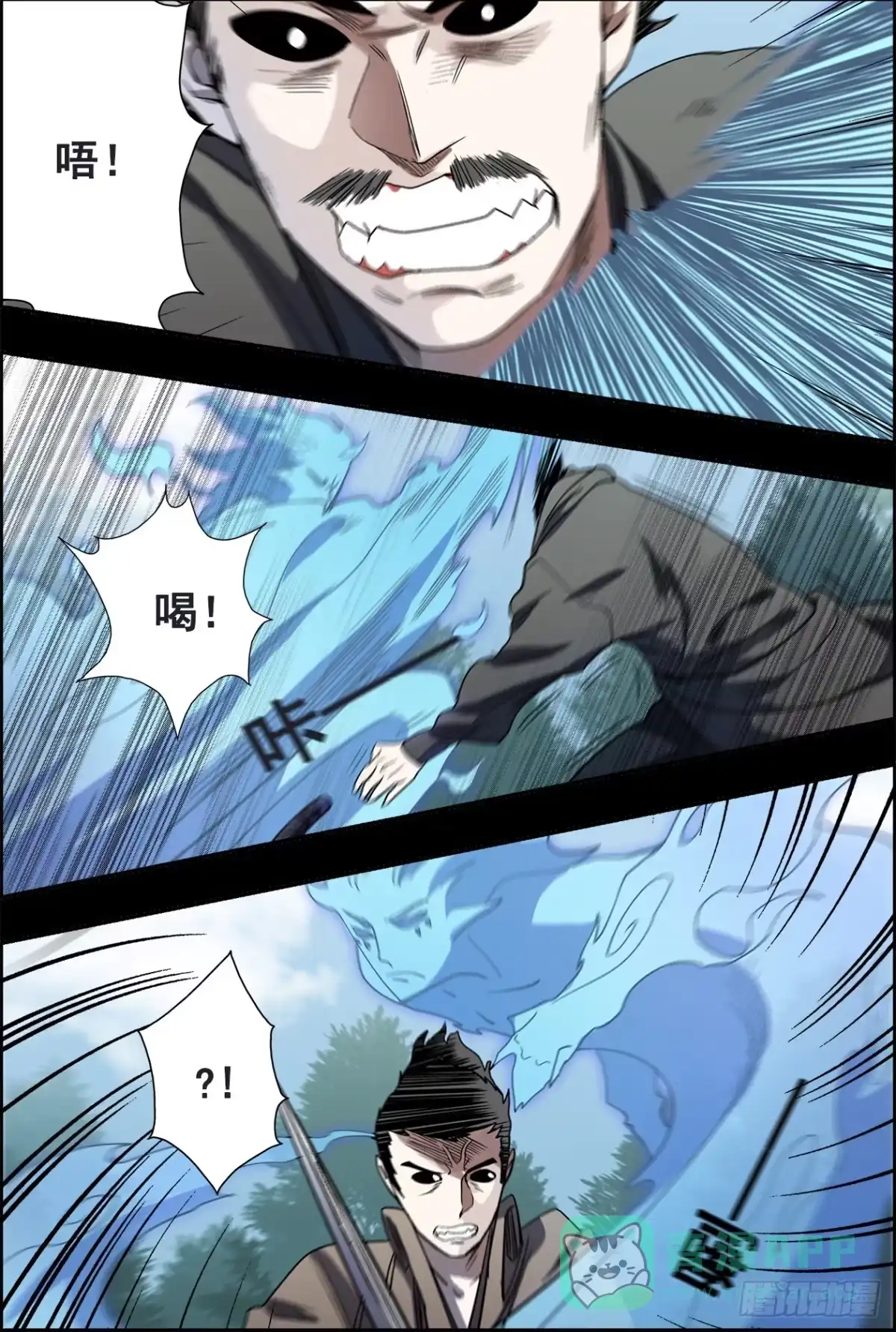 《萨满秘事》028恶斗2 第1页
