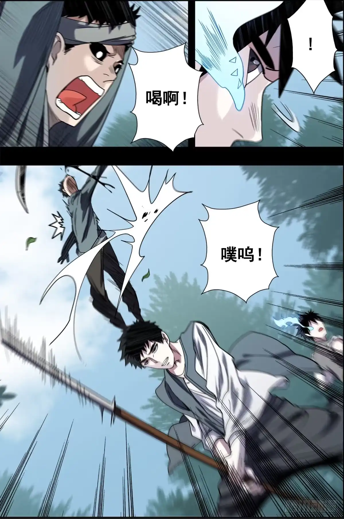 《萨满秘事》028恶斗2 第5页