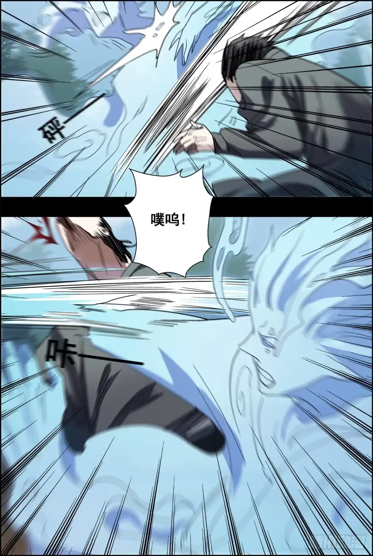 《萨满秘事》028恶斗2 第2页