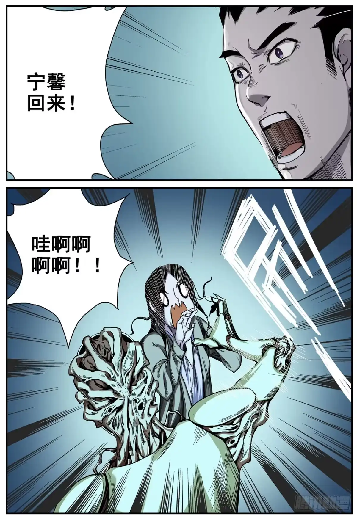 《萨满秘事》003傀鬼 第14页