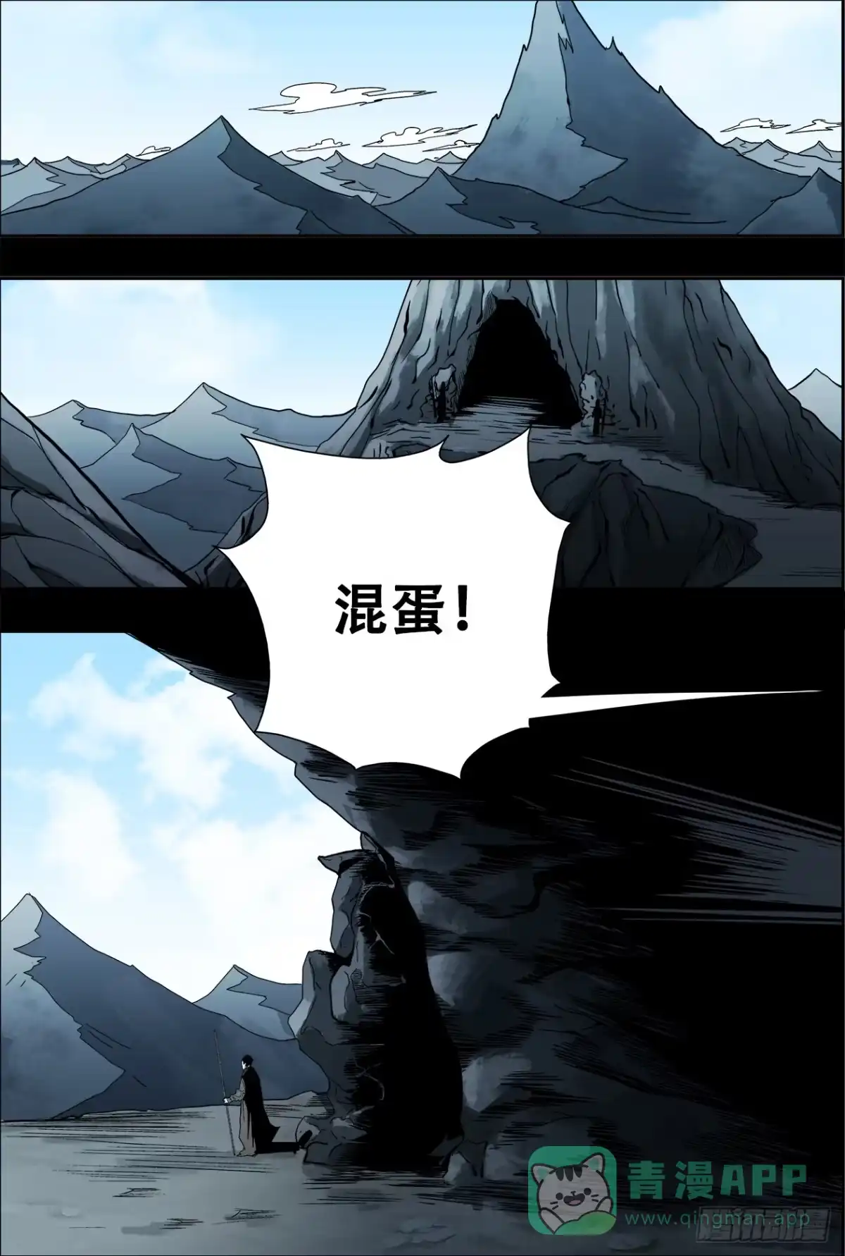 《萨满秘事》030暴风雨前的宁静 第1页