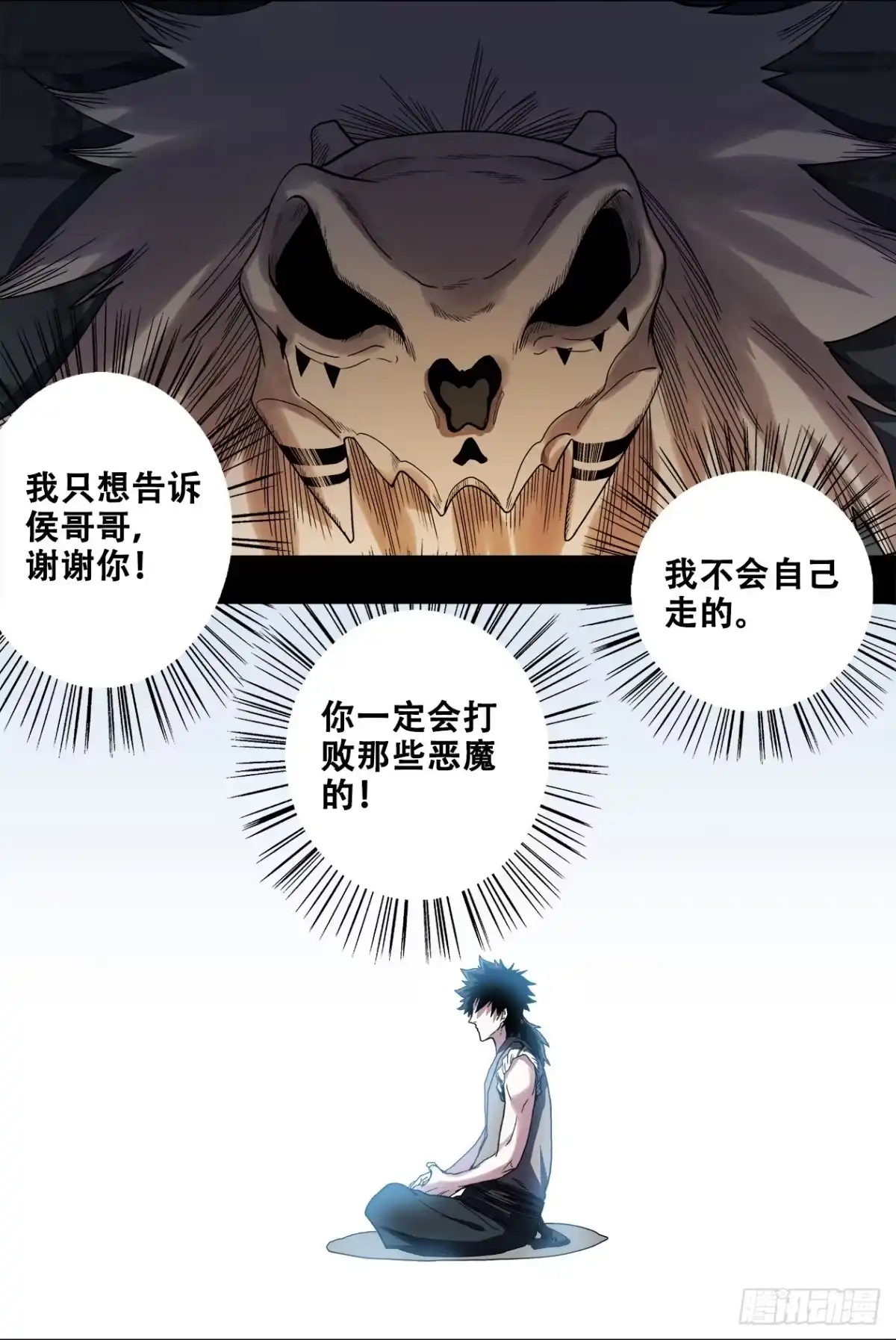 《萨满秘事》030暴风雨前的宁静 第7页