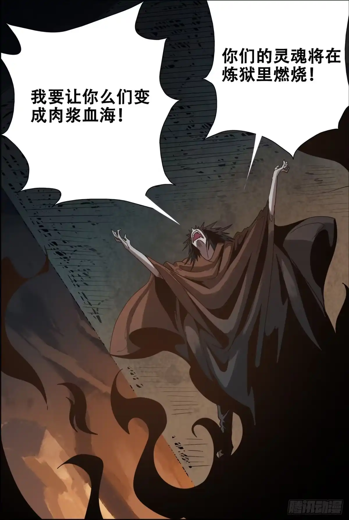 《萨满秘事》030暴风雨前的宁静 第3页