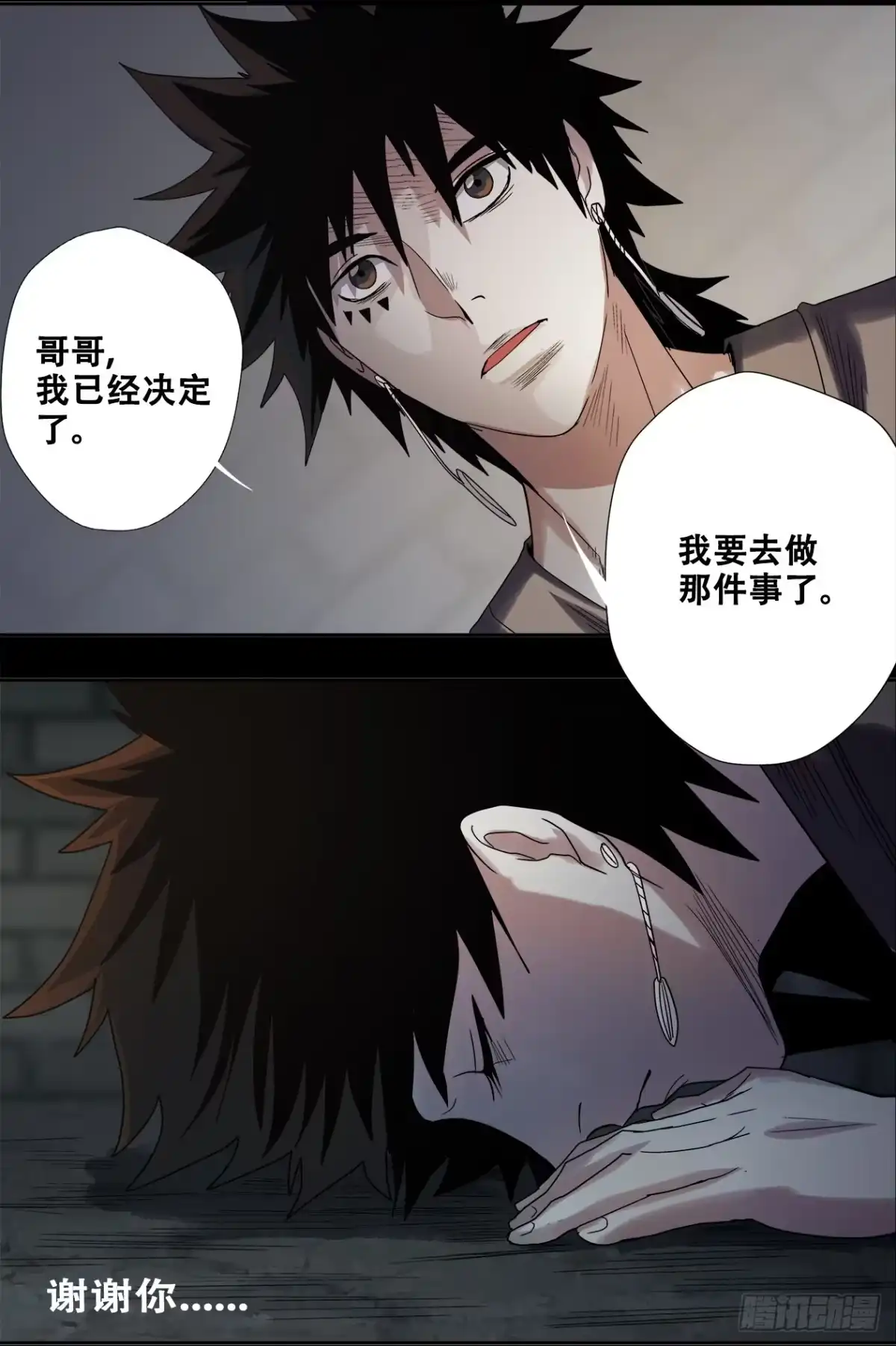 《萨满秘事》030暴风雨前的宁静 第8页
