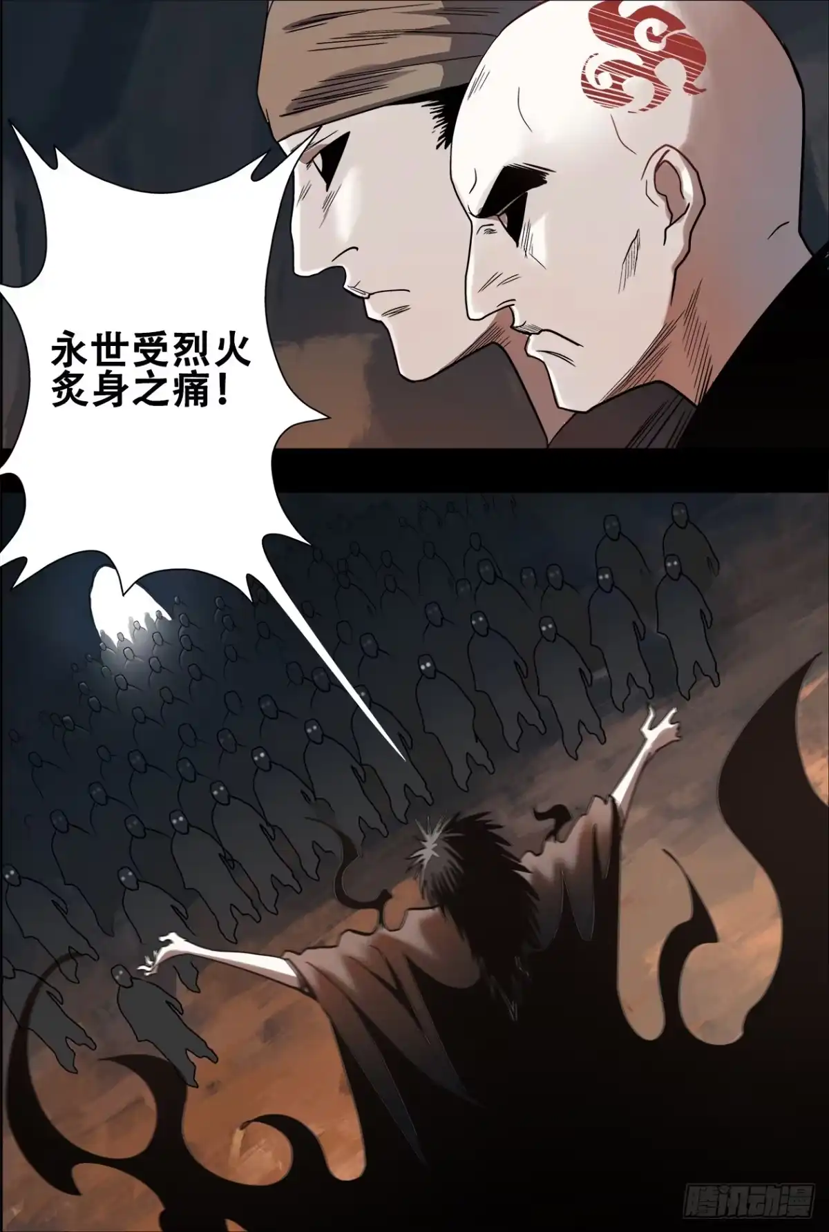 《萨满秘事》030暴风雨前的宁静 第4页