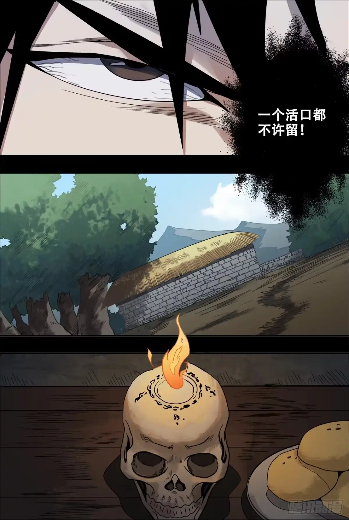 《萨满秘事》030暴风雨前的宁静 第5页
