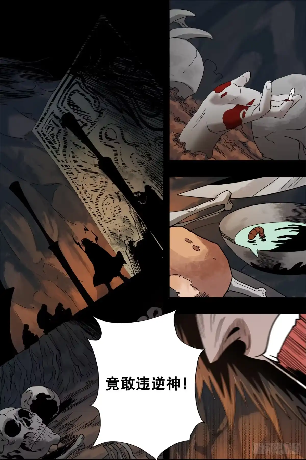 《萨满秘事》030暴风雨前的宁静 第2页