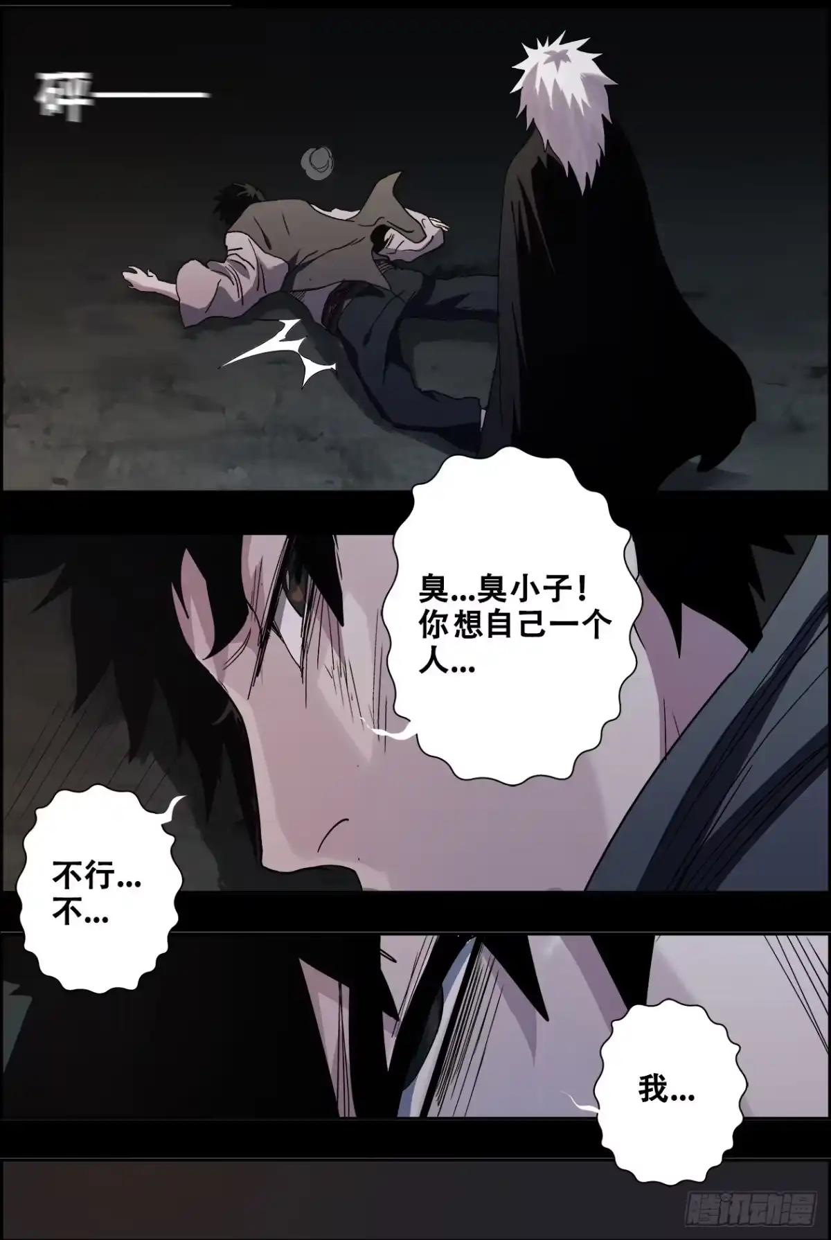 《萨满秘事》031暴风雨前的宁静2 第4页