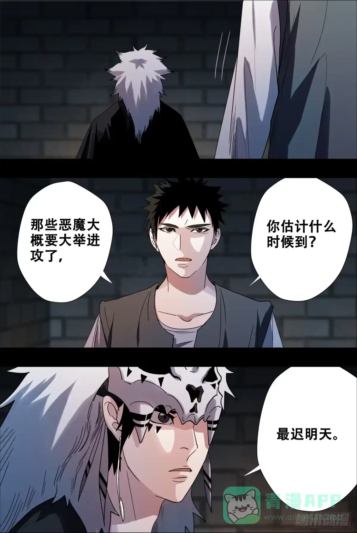 《萨满秘事》031暴风雨前的宁静2 第1页