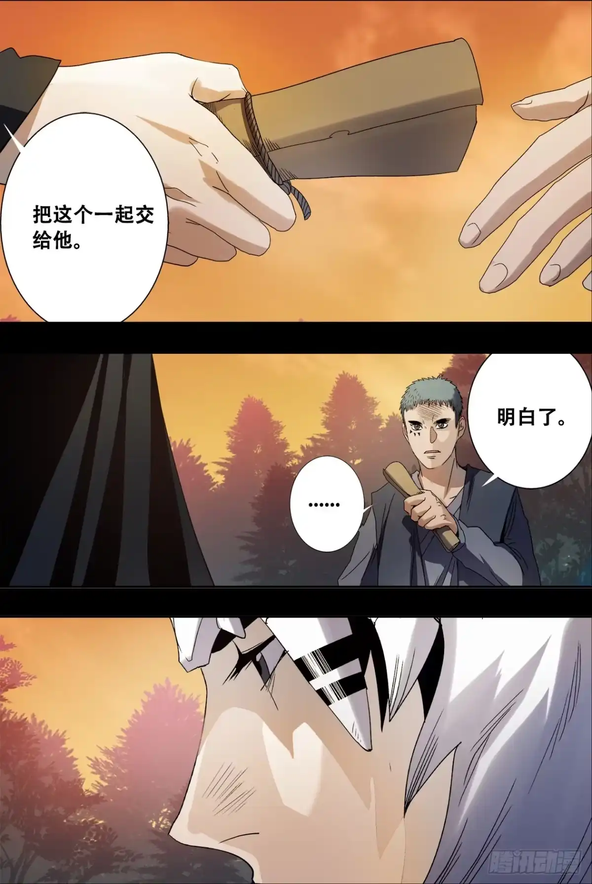 《萨满秘事》031暴风雨前的宁静2 第5页