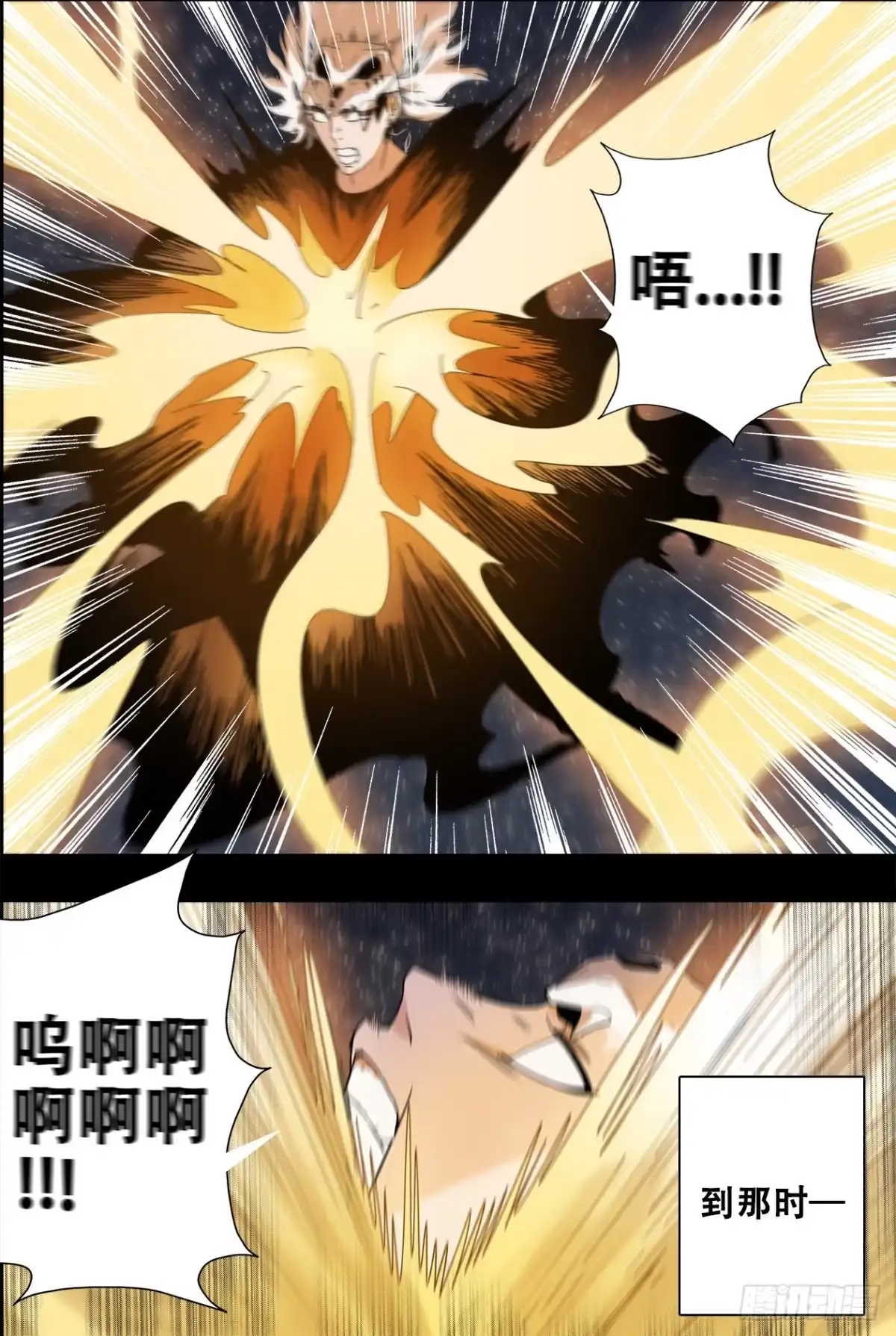 《萨满秘事》032暴风雨前的宁静3 第7页