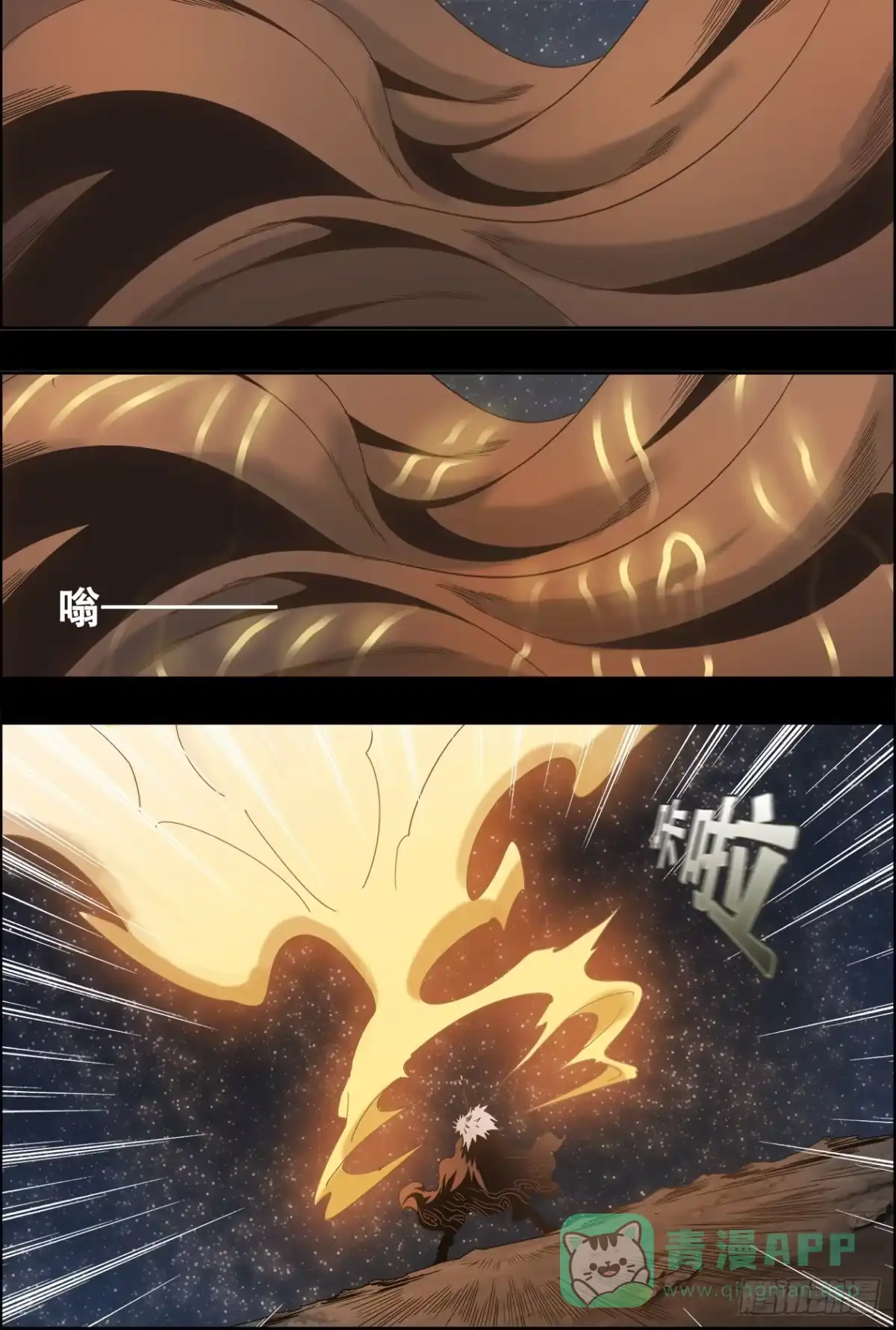 《萨满秘事》032暴风雨前的宁静3 第6页