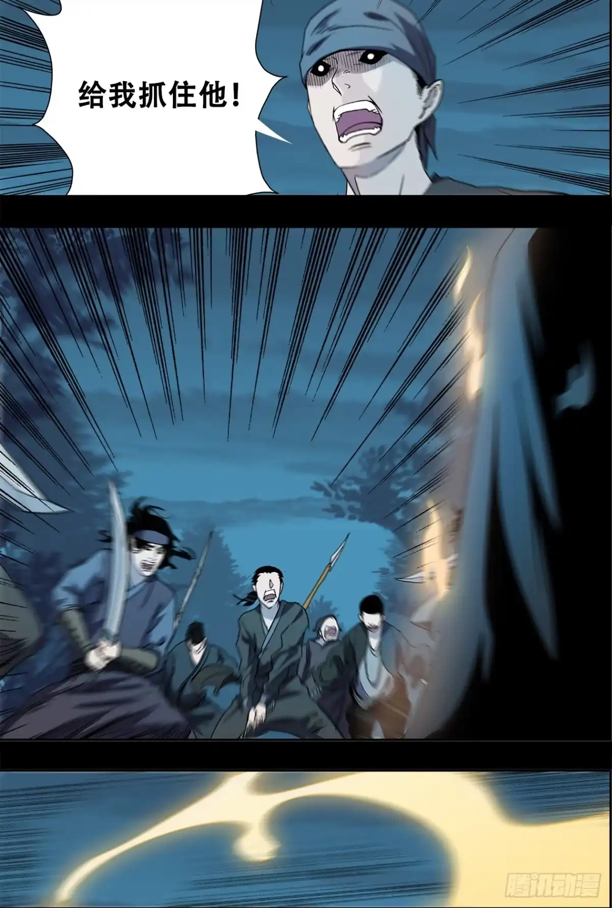 《萨满秘事》033恶徒来袭 第10页