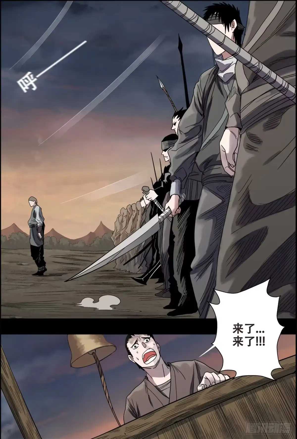 《萨满秘事》033恶徒来袭 第2页