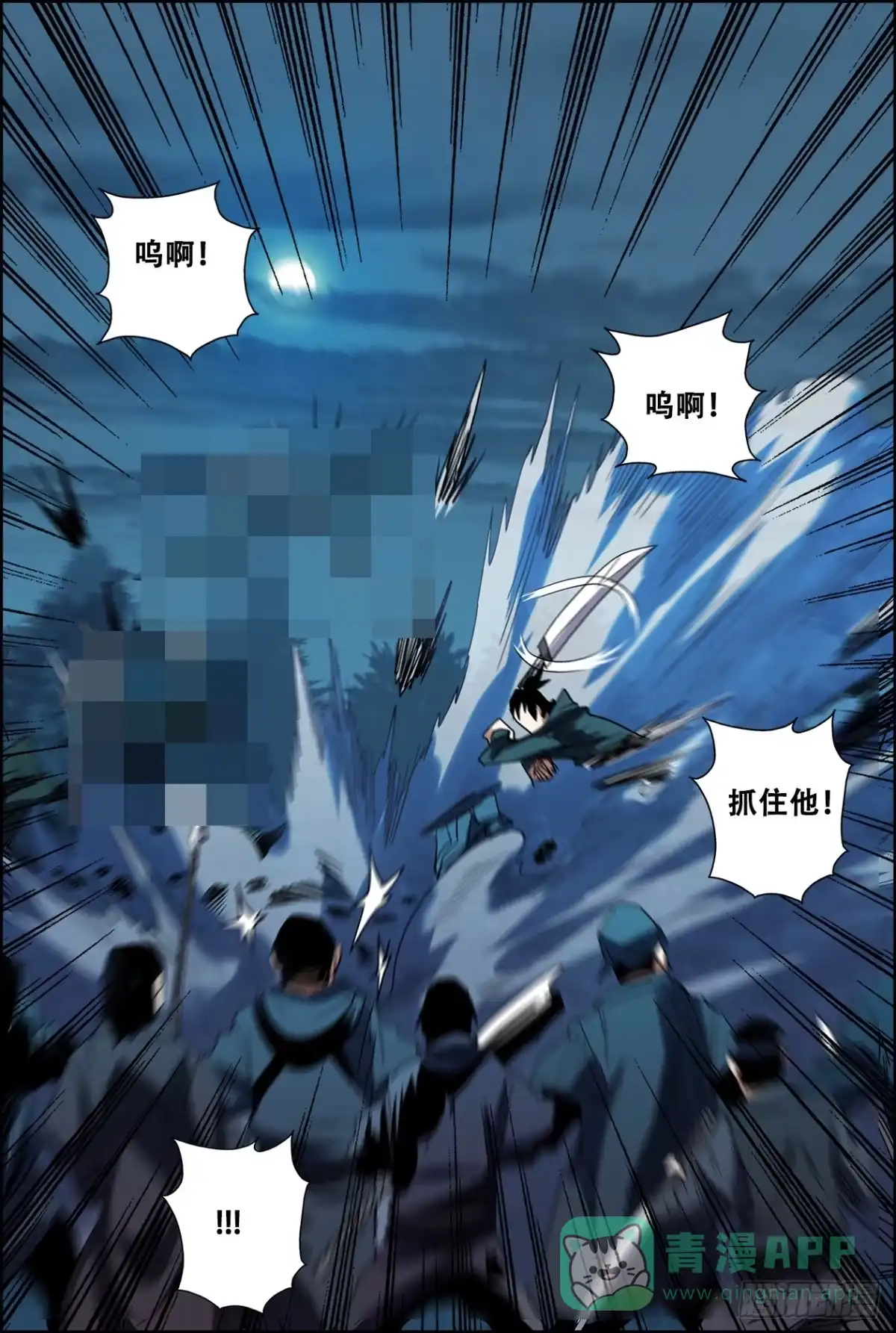 《萨满秘事》034暴走 第11页