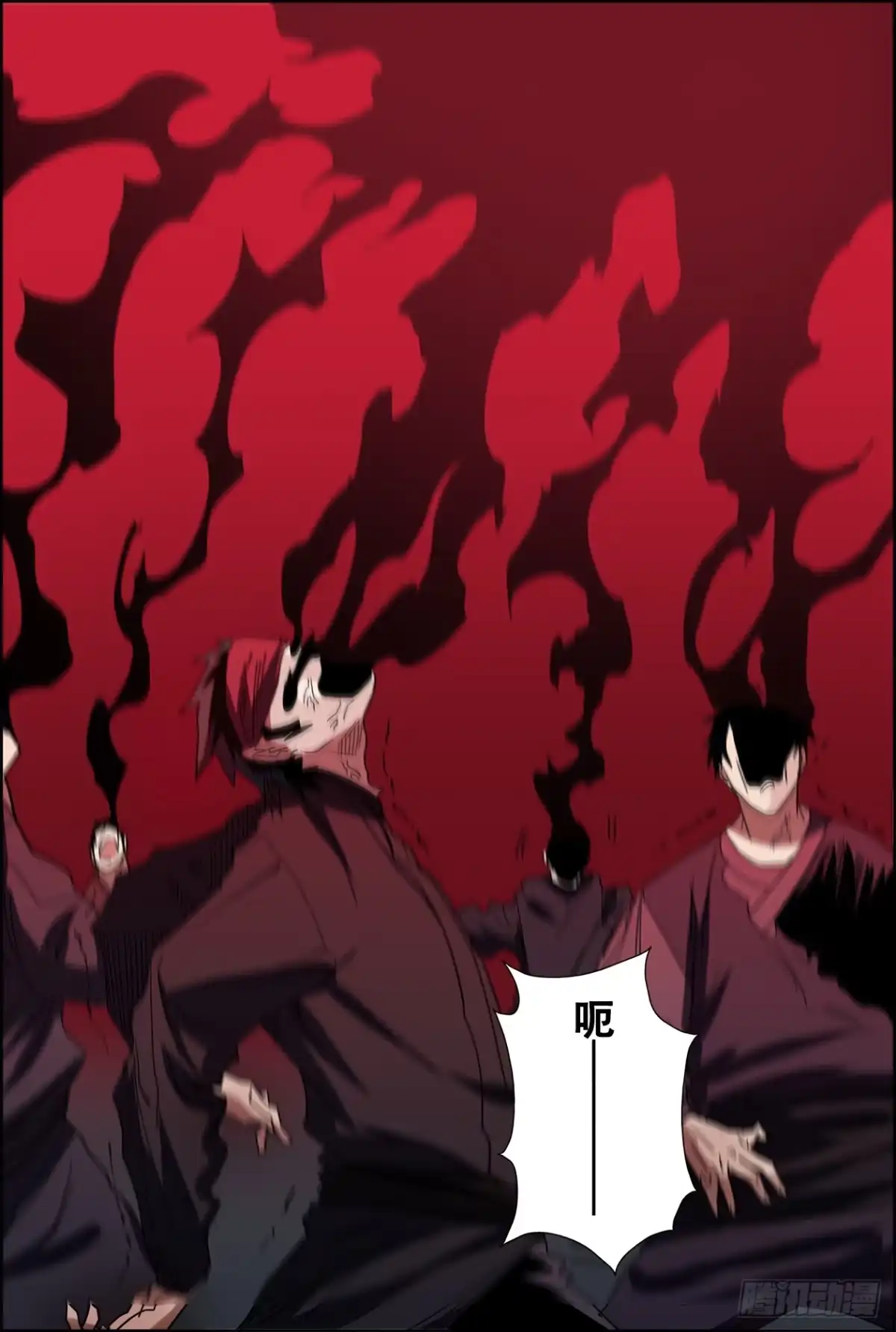 《萨满秘事》034暴走 第5页