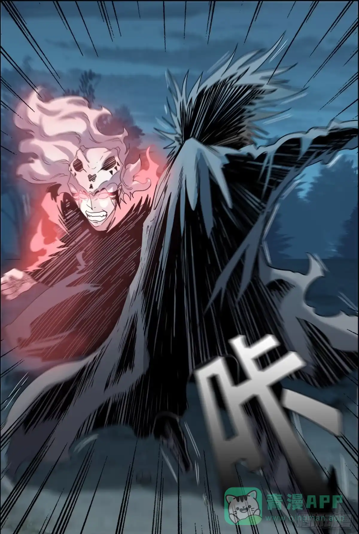 《萨满秘事》035愤怒 第11页