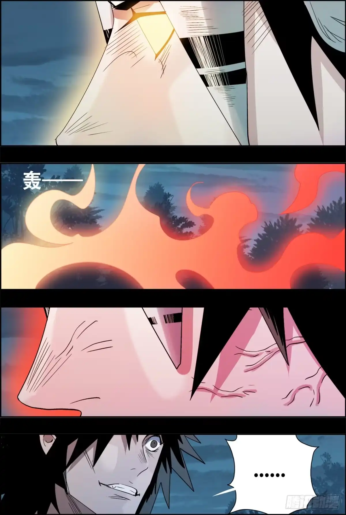 《萨满秘事》035愤怒 第2页