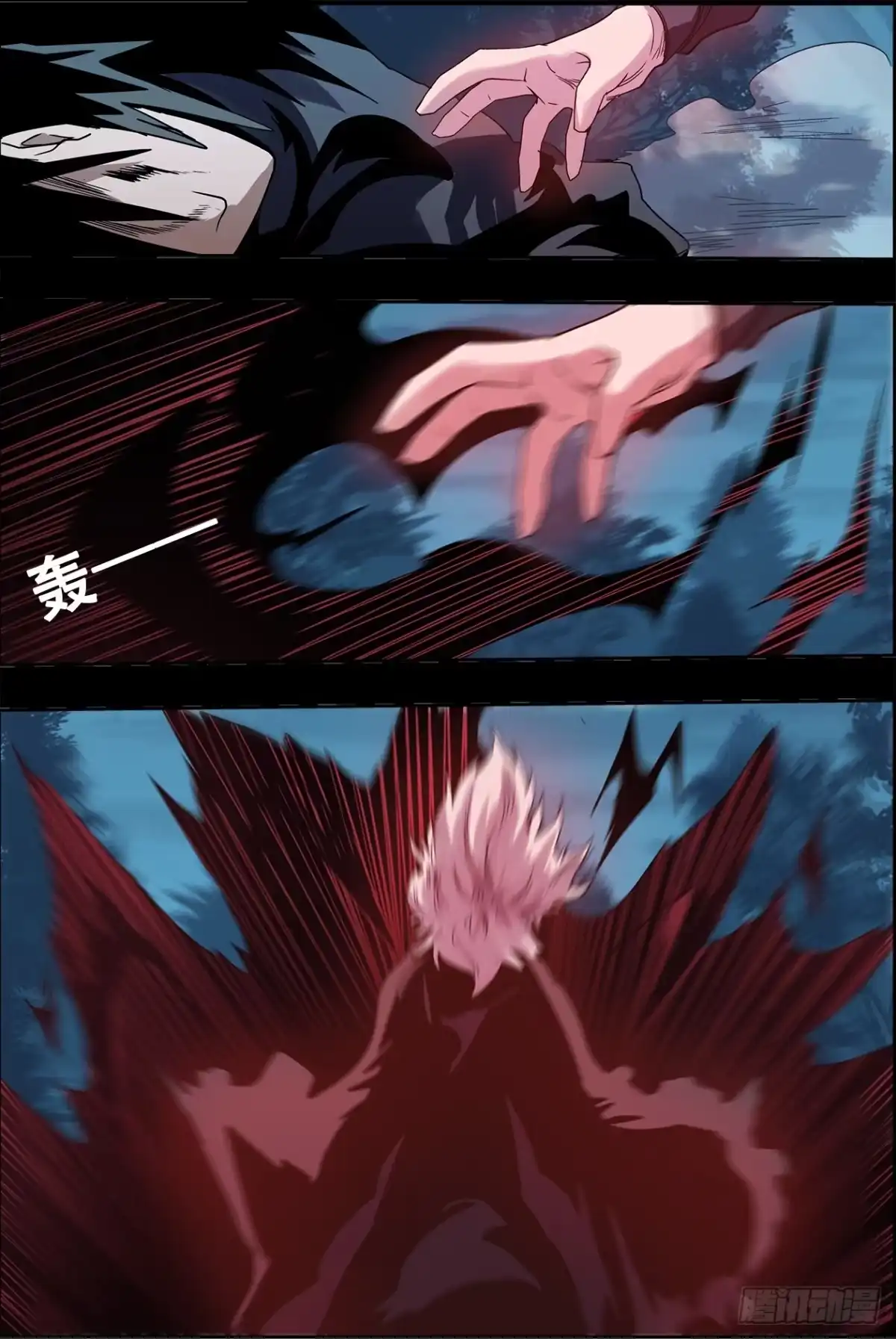 《萨满秘事》036愤怒2 第3页