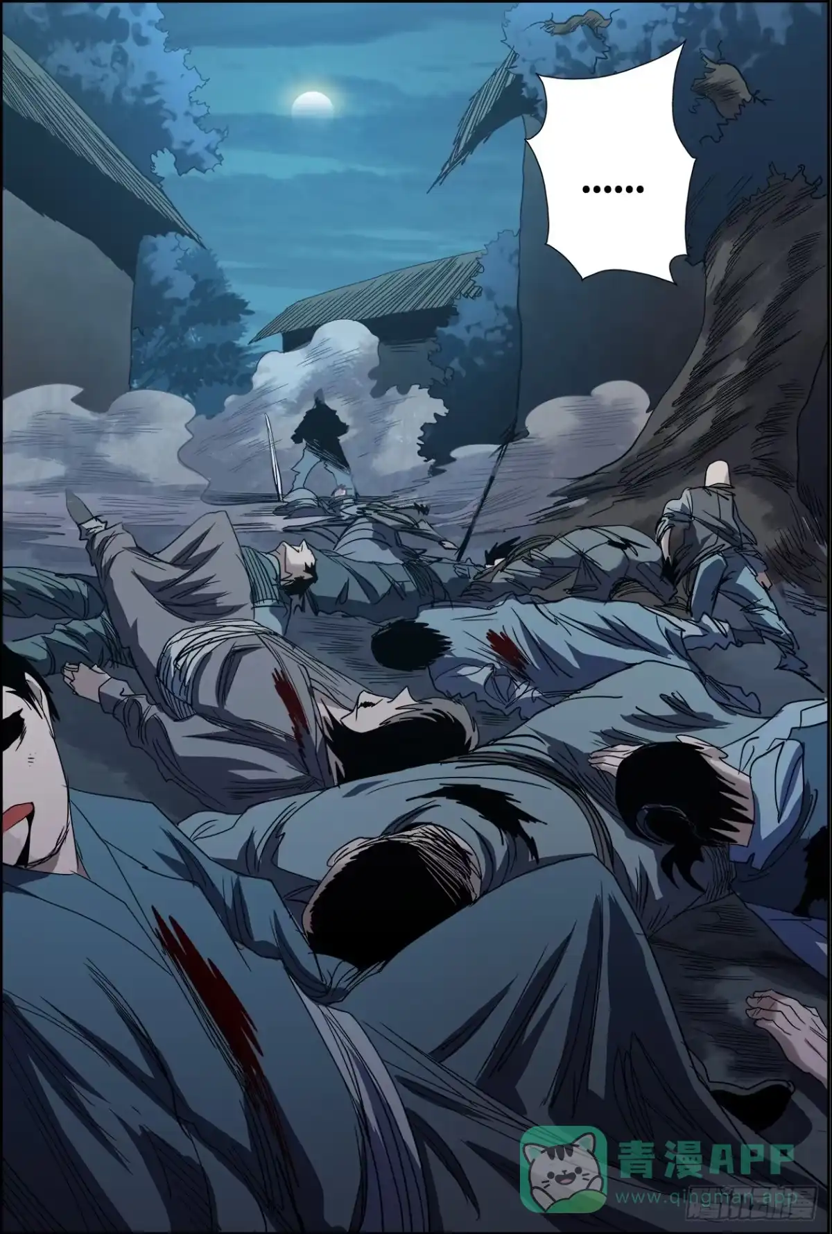 《萨满秘事》036愤怒2 第11页