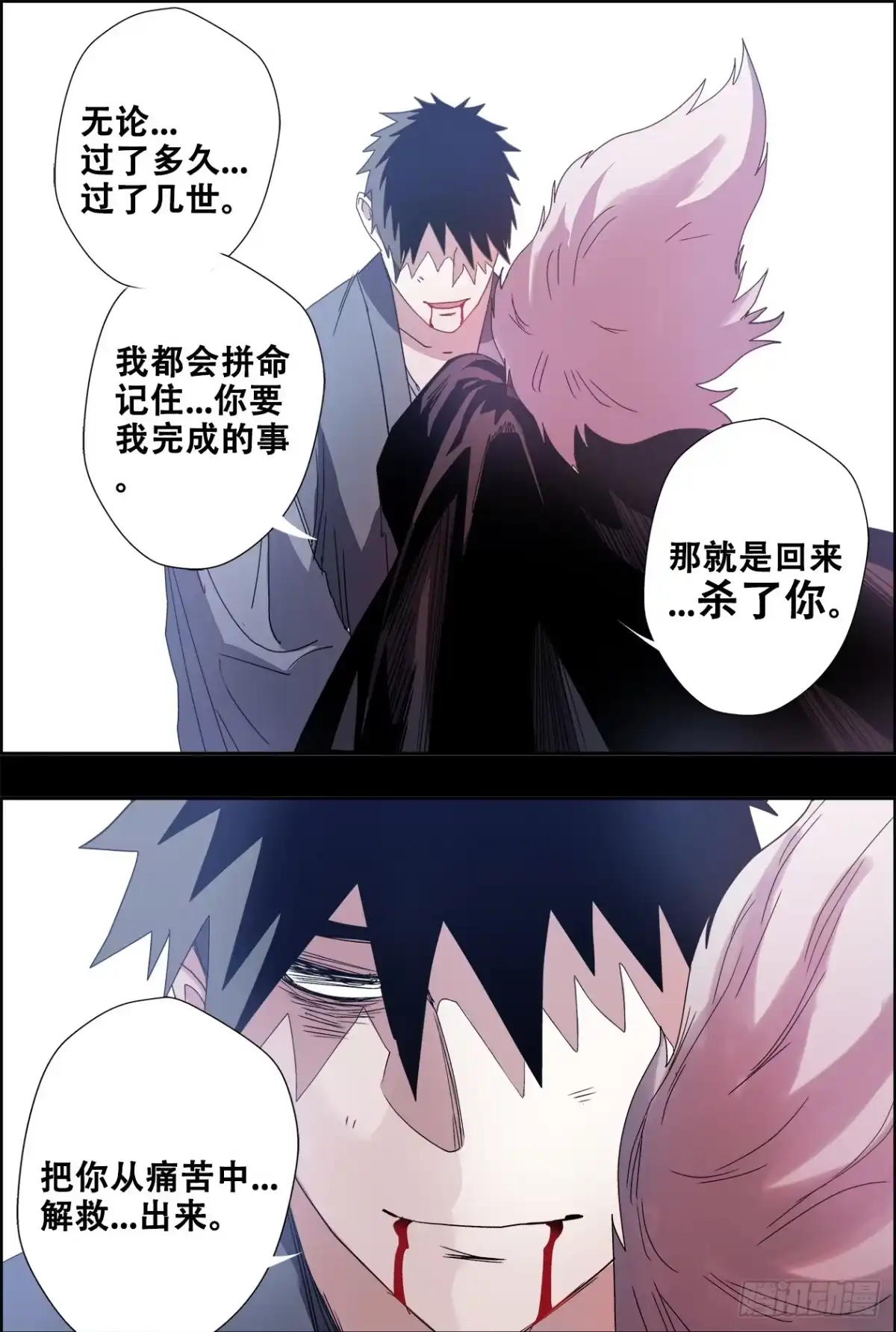 《萨满秘事》037约定 第8页