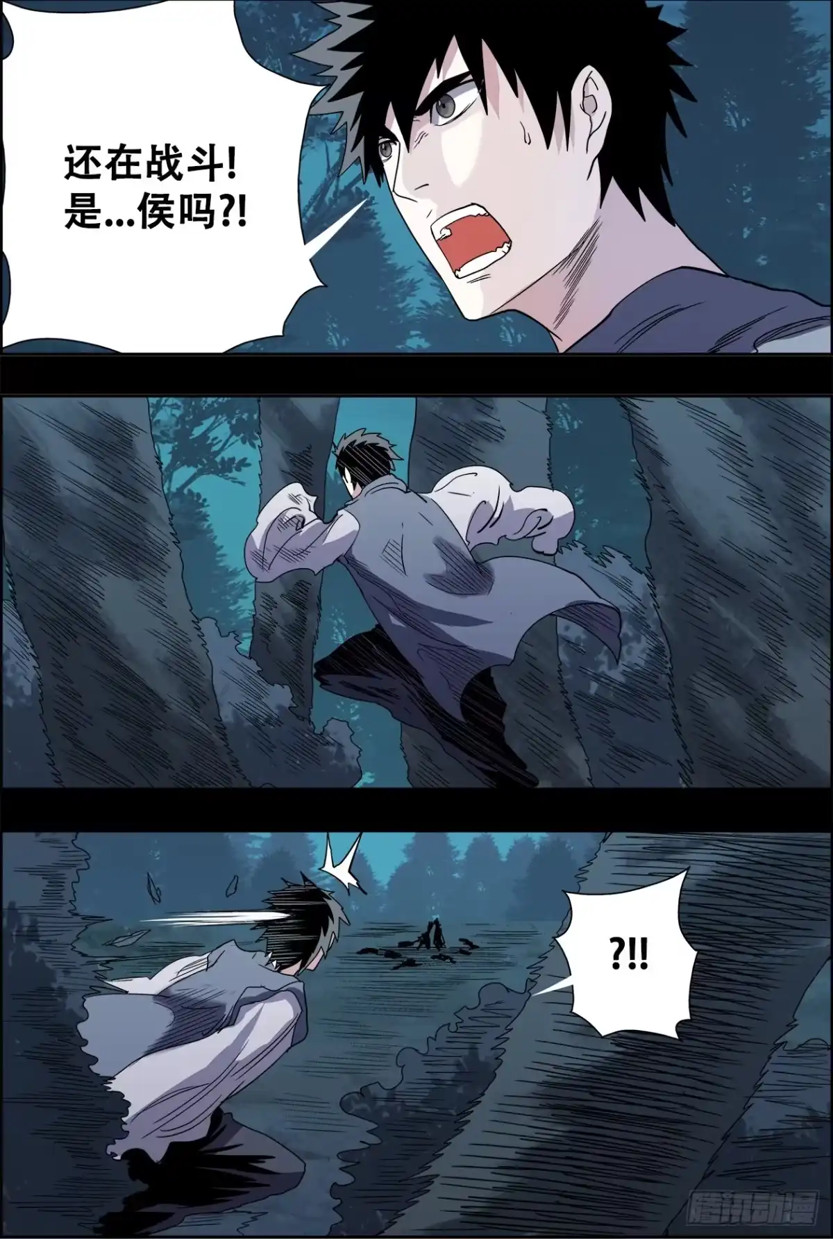 《萨满秘事》037约定 第2页