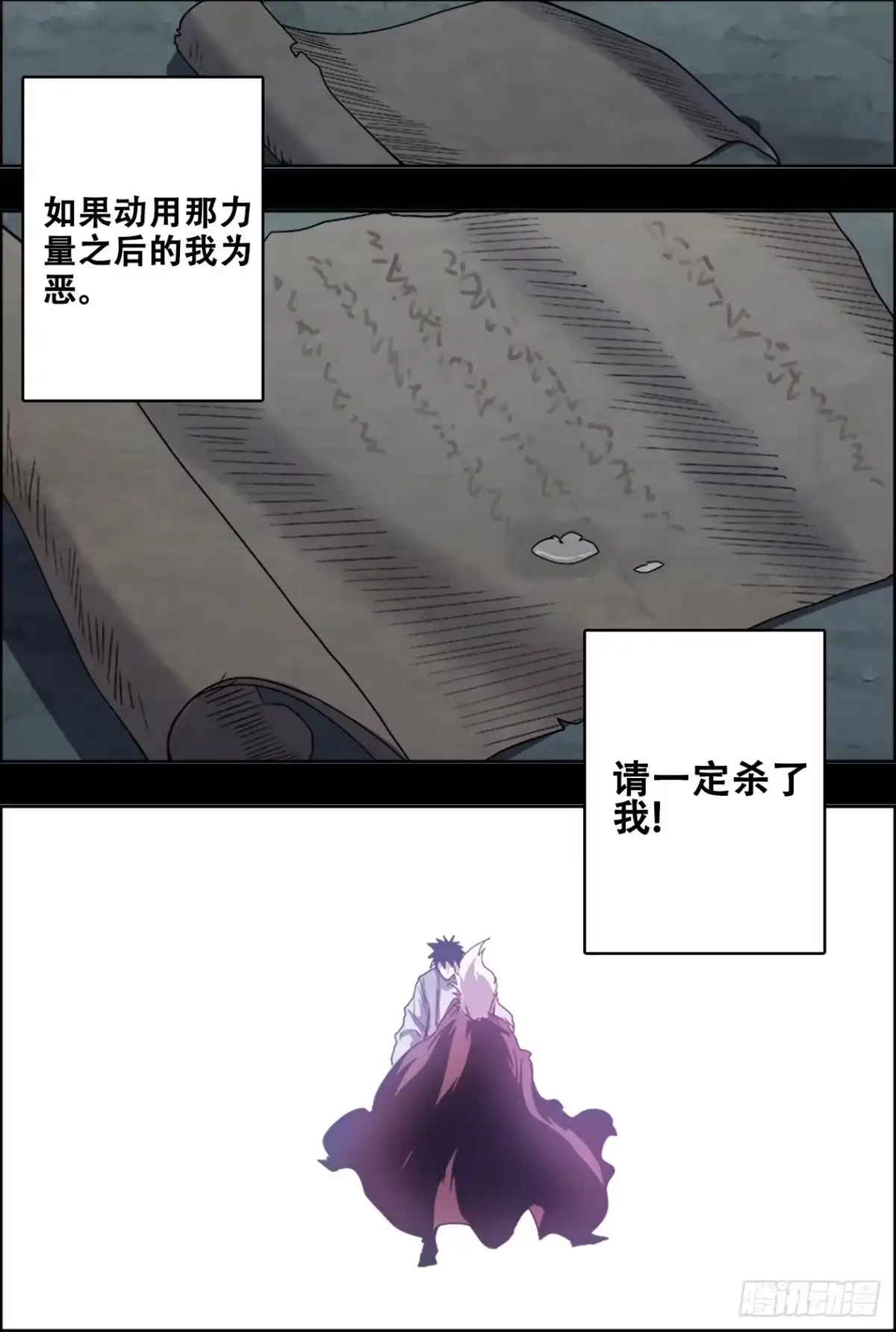 《萨满秘事》037约定 第7页