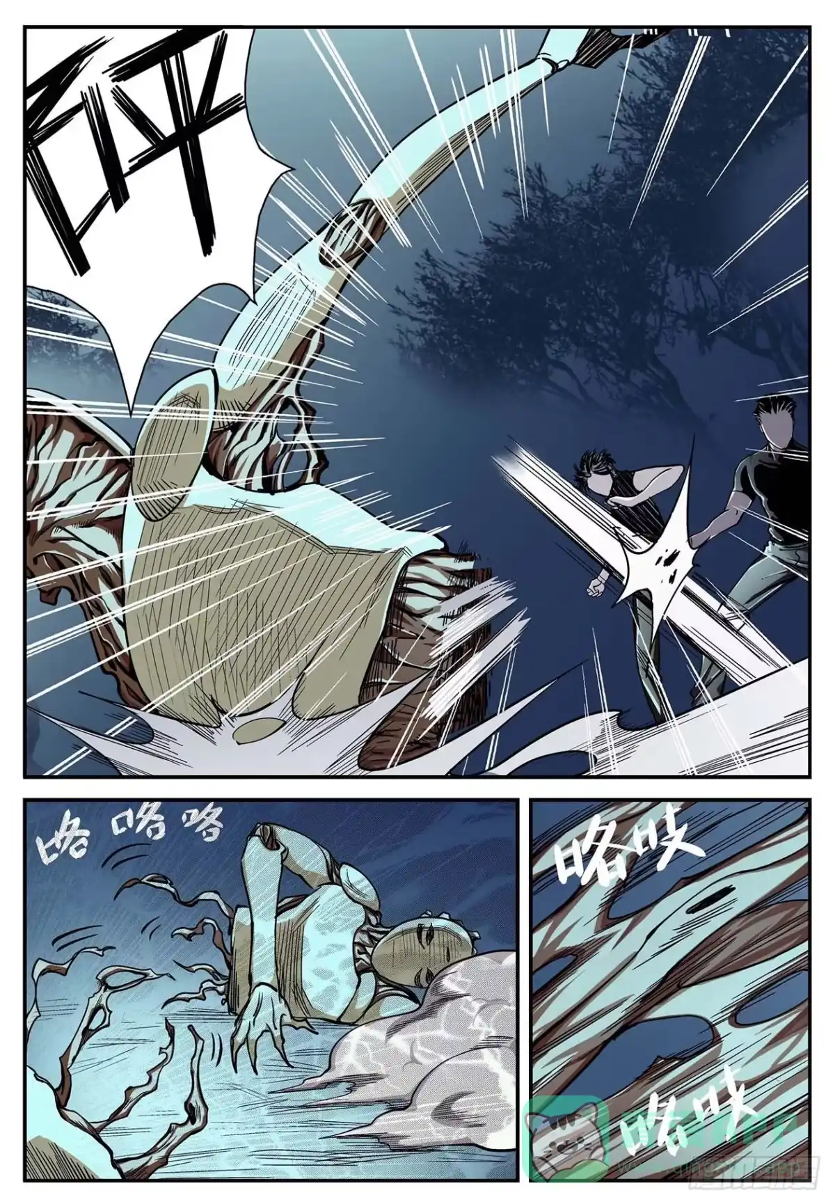 《萨满秘事》004What the hell 第6页