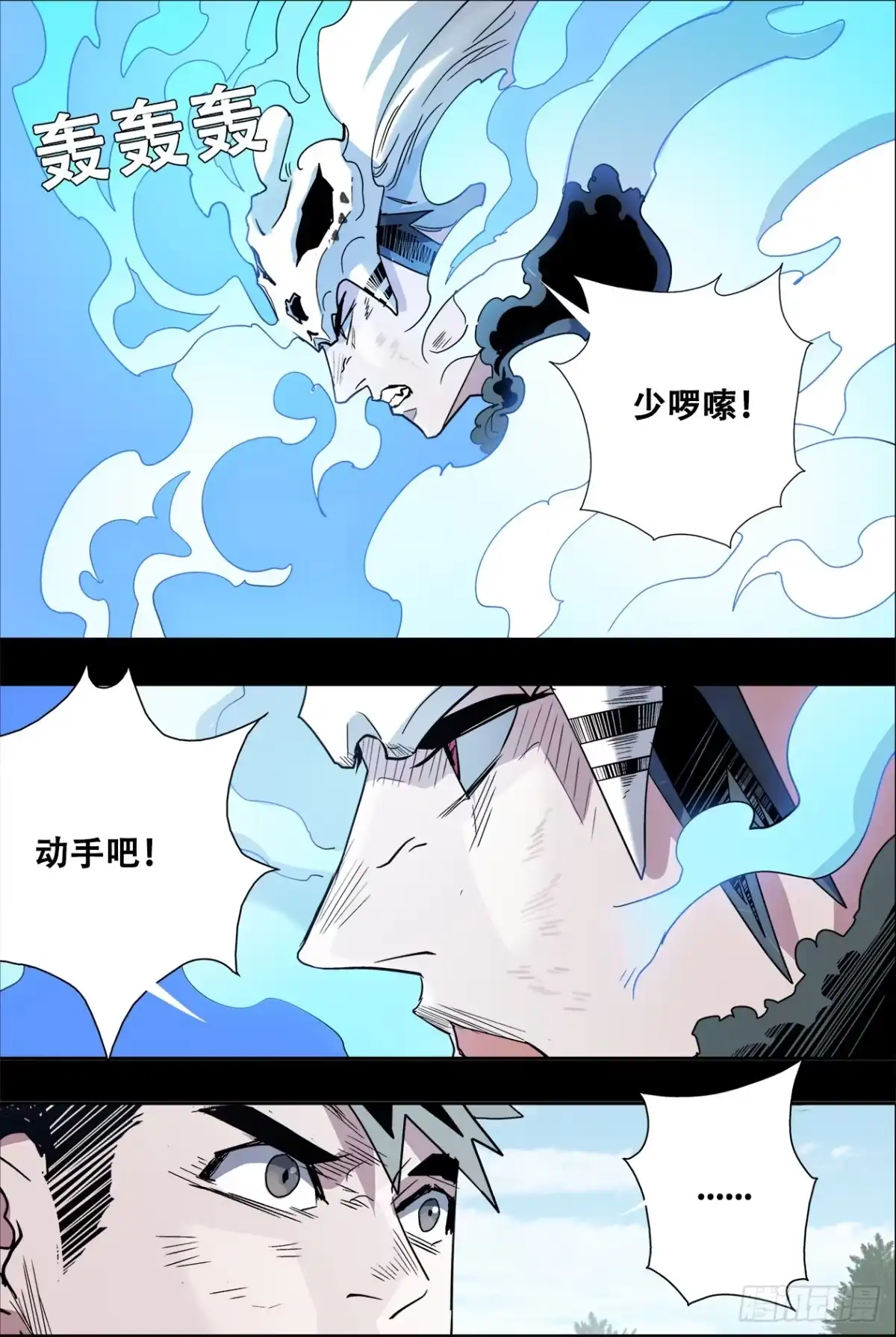 《萨满秘事》040许下约定的朋友 第2页