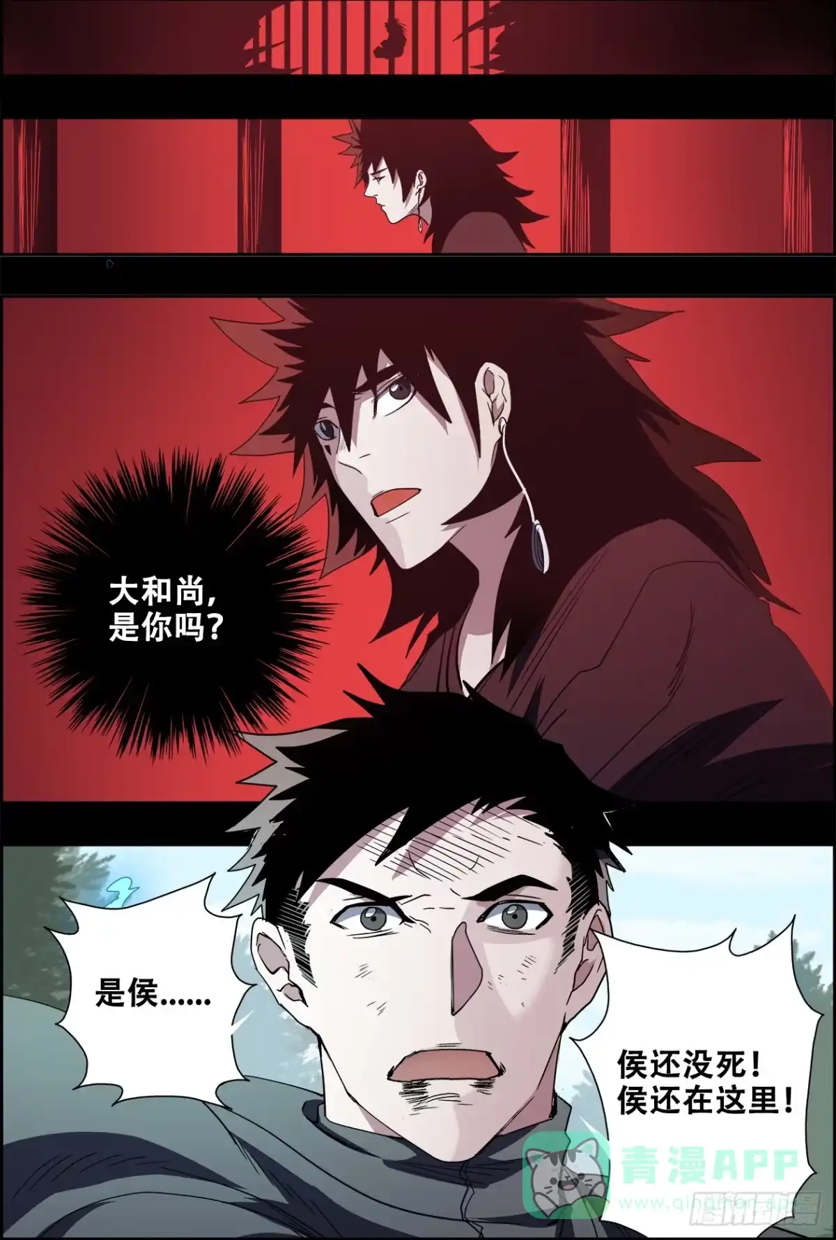 《萨满秘事》040许下约定的朋友 第1页