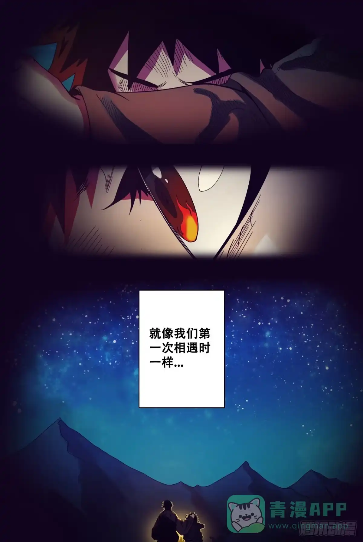 《萨满秘事》040许下约定的朋友 第11页