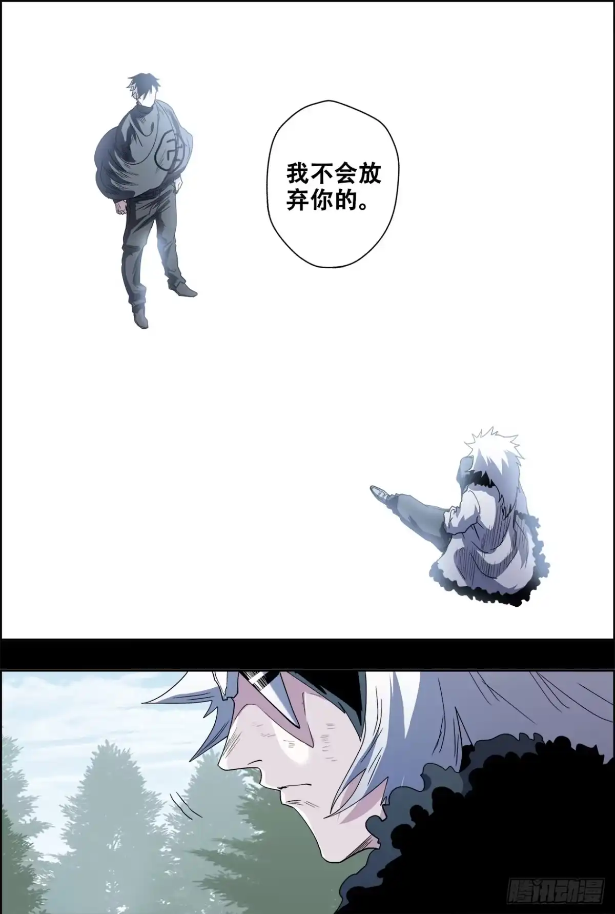 《萨满秘事》040许下约定的朋友 第8页
