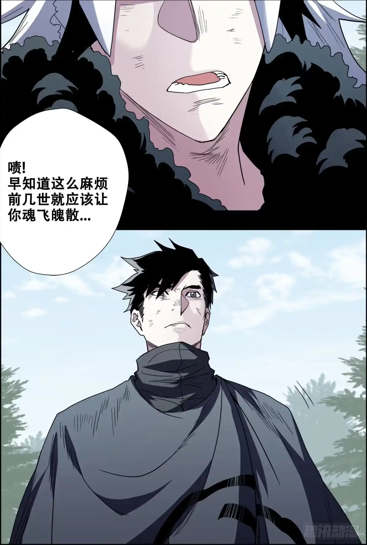 《萨满秘事》040许下约定的朋友 第9页