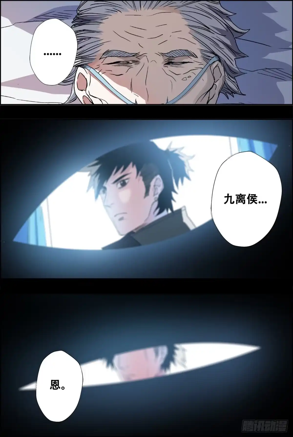 《萨满秘事》041迷宫 第5页