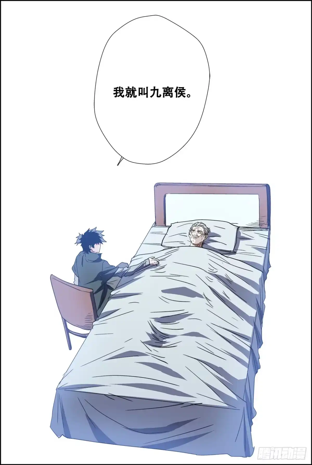 《萨满秘事》041迷宫 第4页