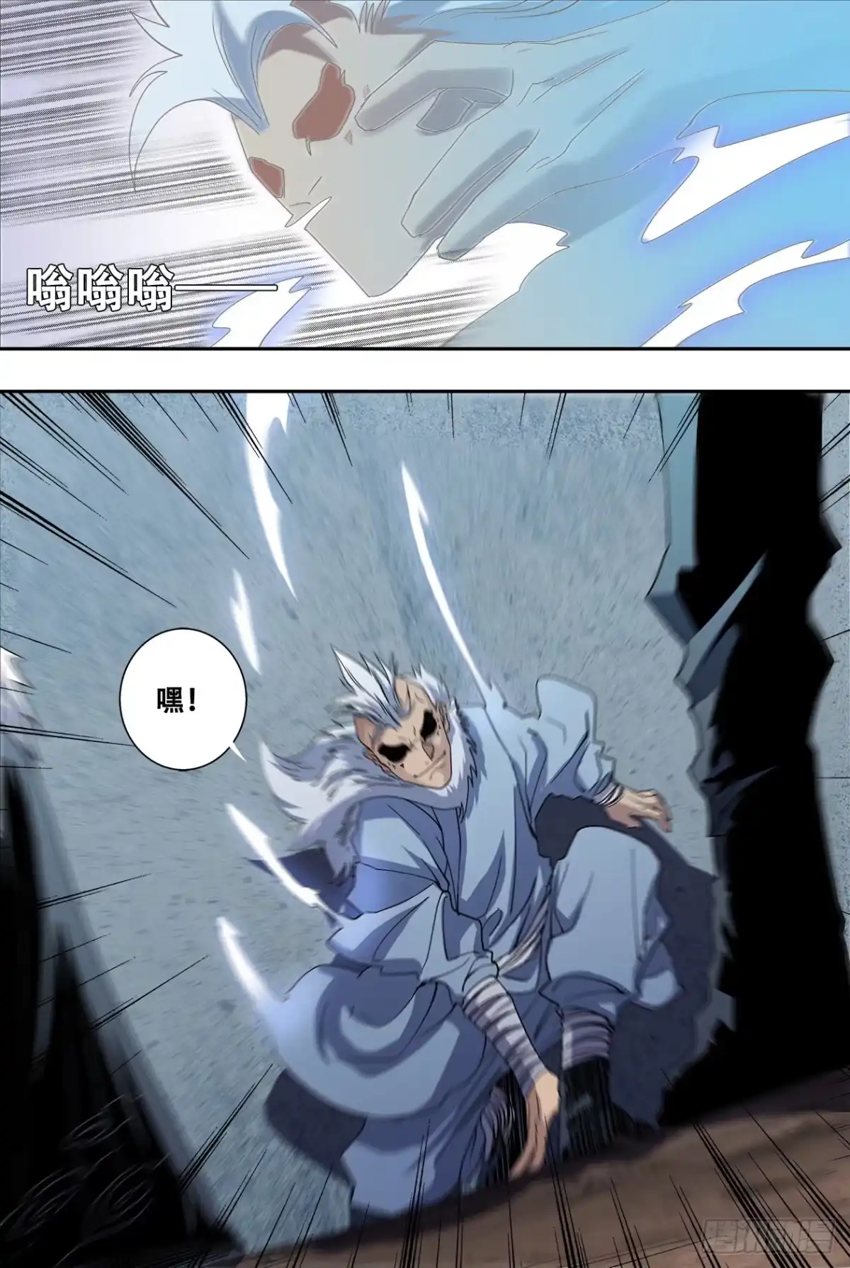《萨满秘事》042逃离 第9页