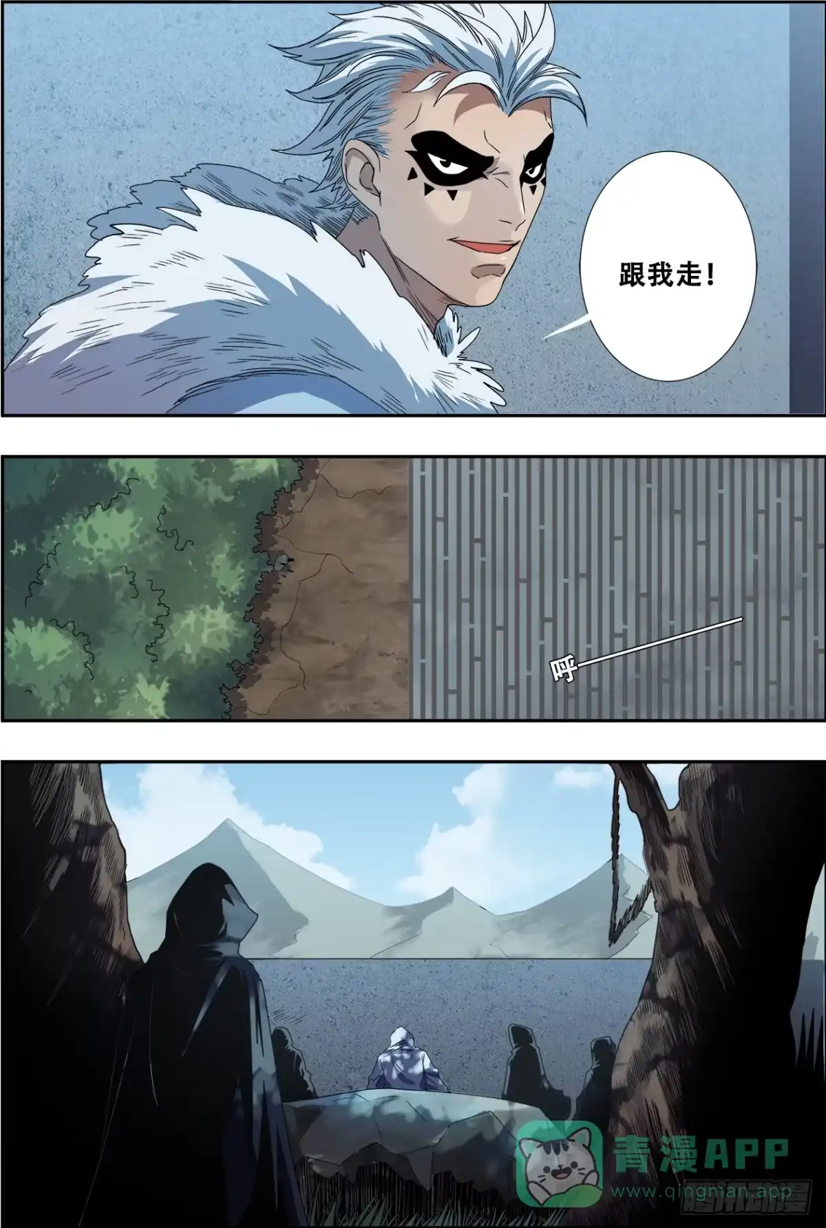 《萨满秘事》042逃离 第1页