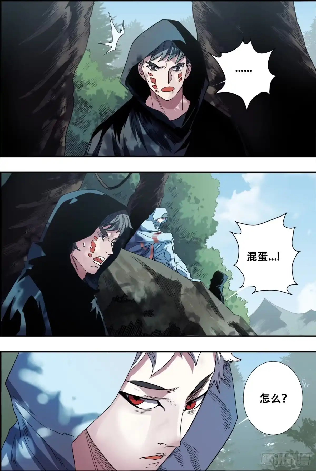 《萨满秘事》042逃离 第2页