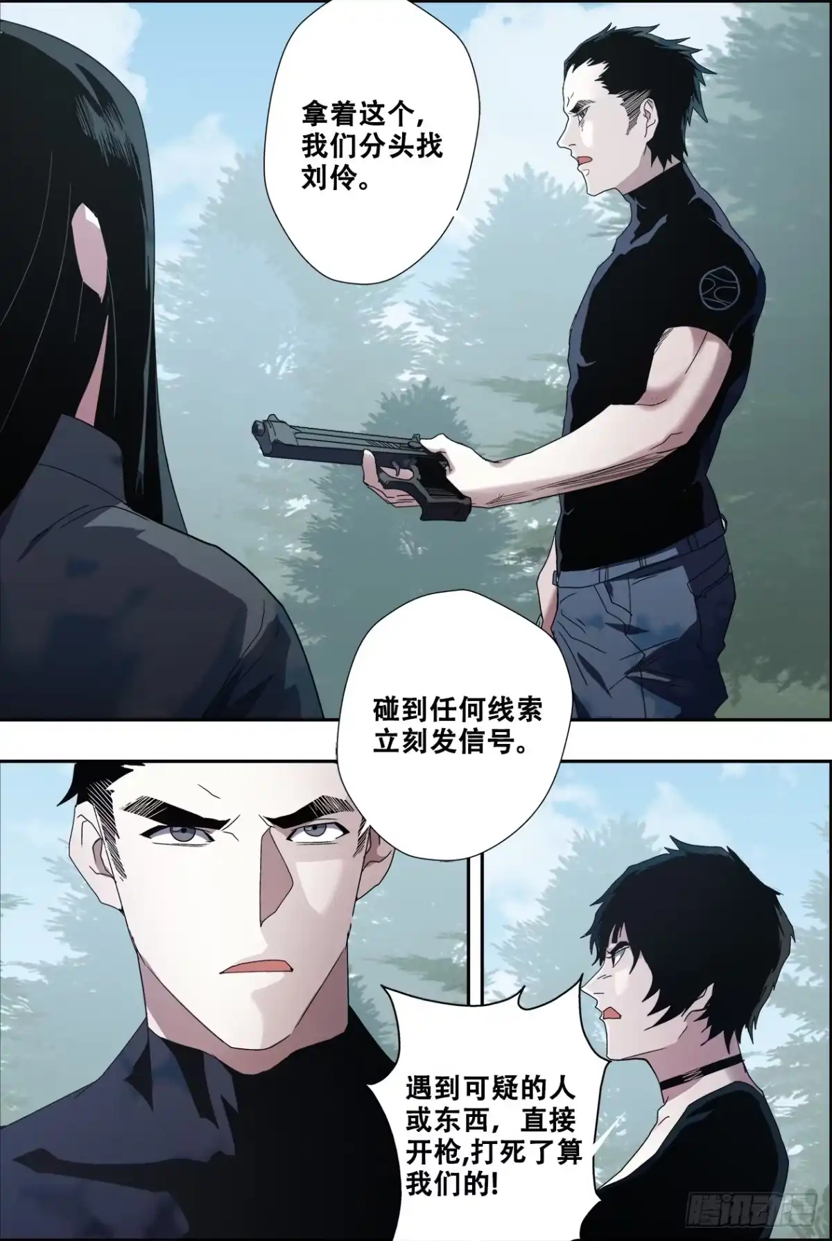 《萨满秘事》043萨满村 第5页
