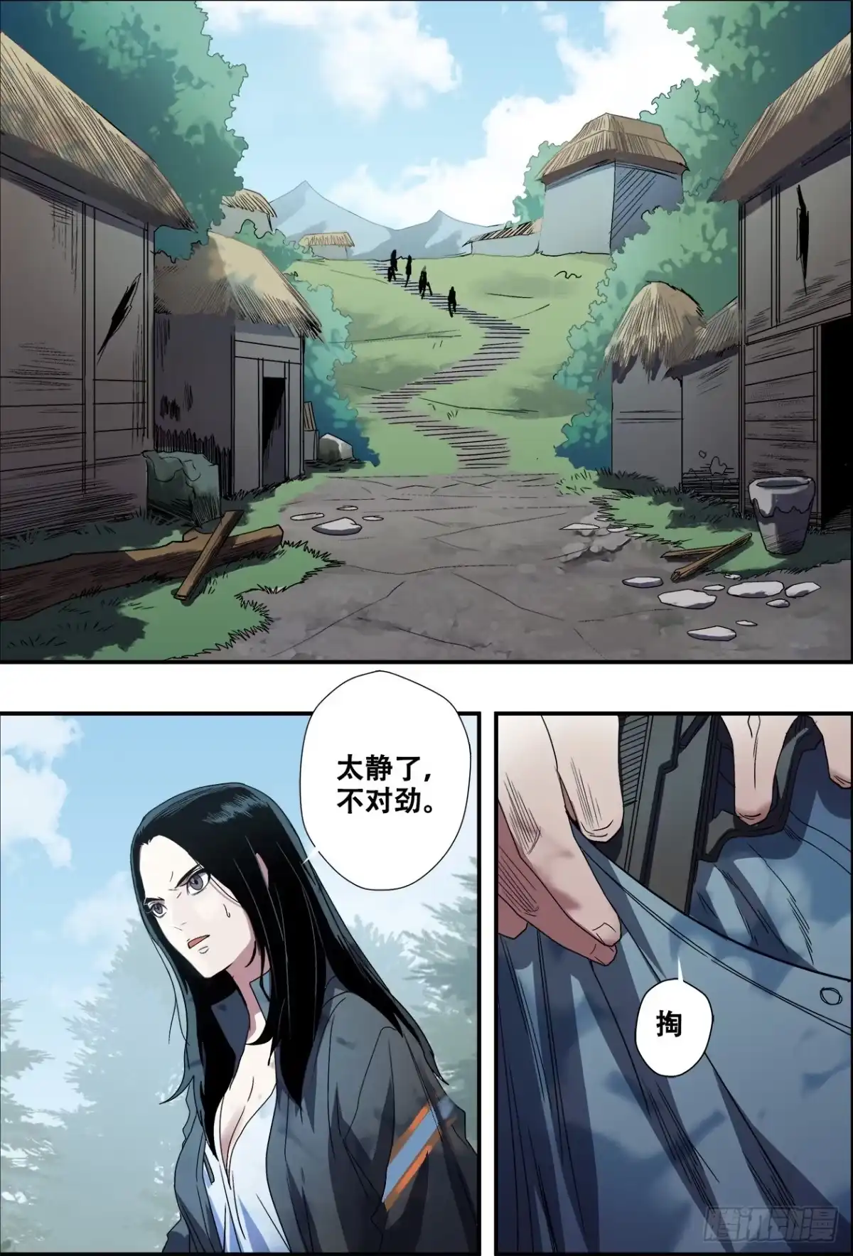 《萨满秘事》043萨满村 第4页
