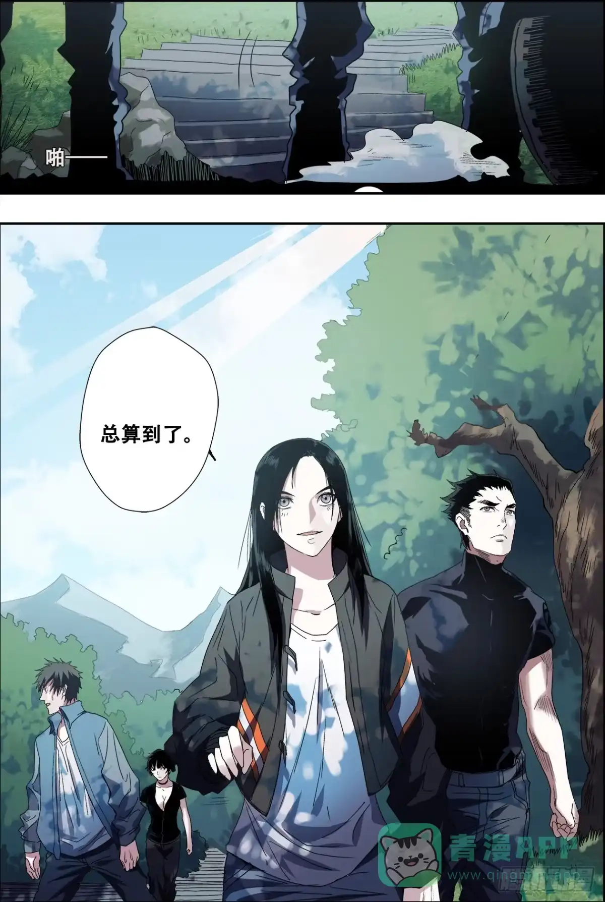 《萨满秘事》043萨满村 第1页