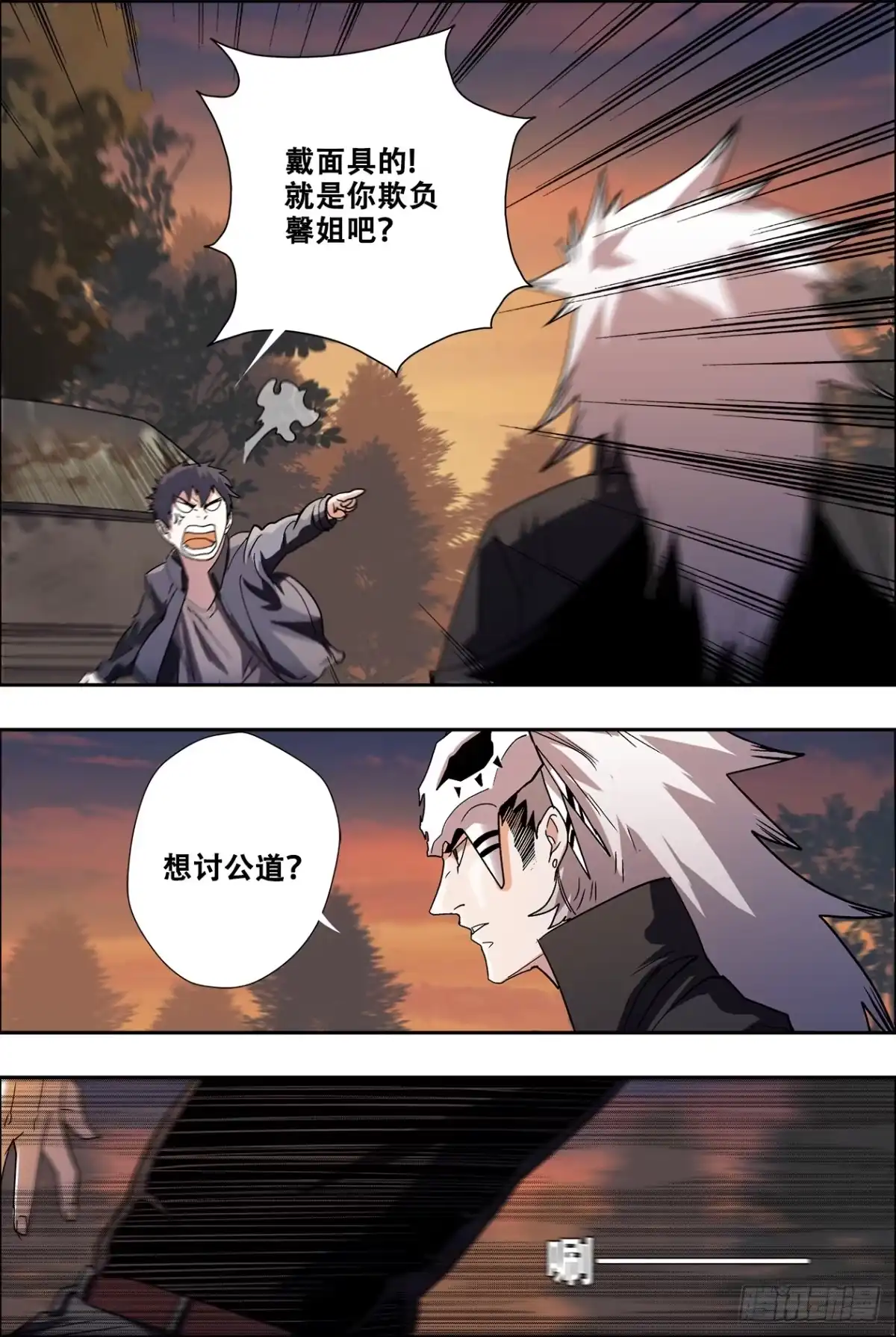 《萨满秘事》44组队 第5页