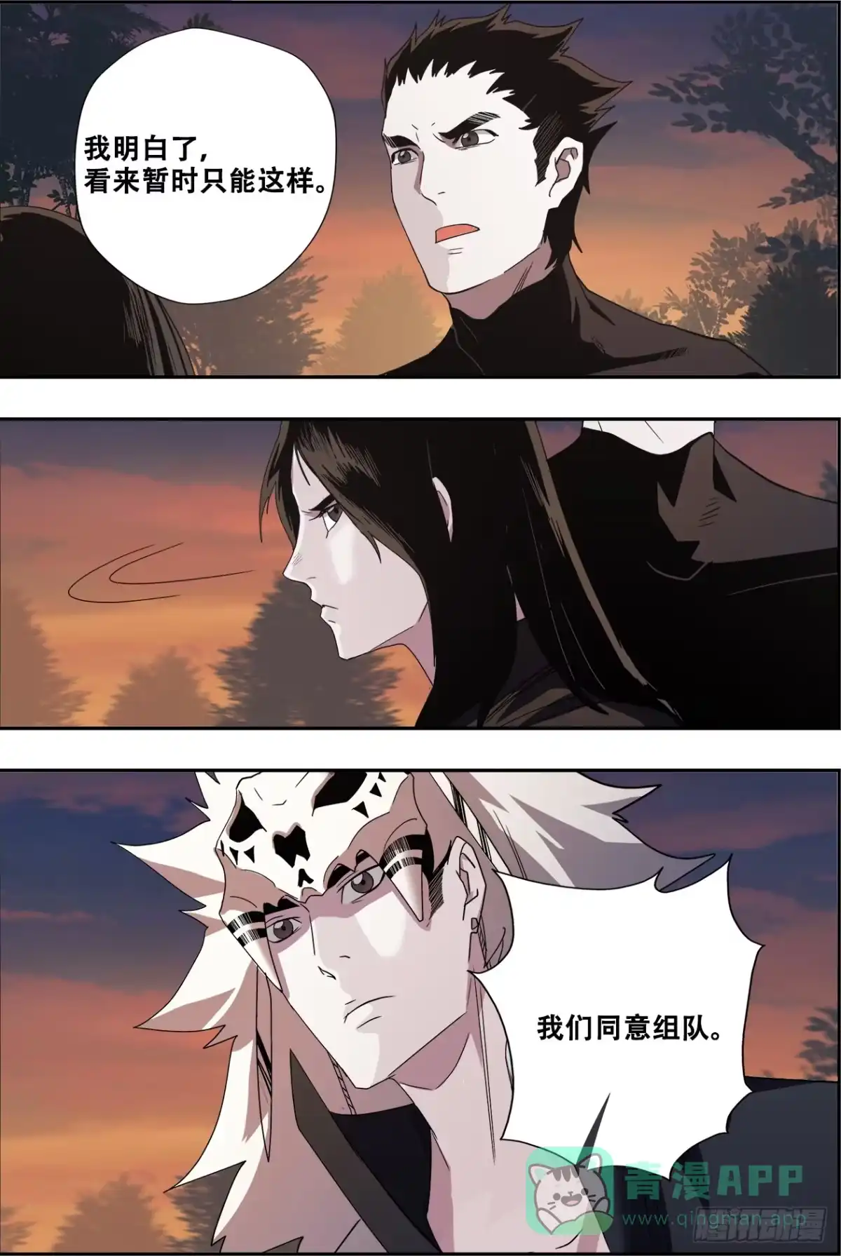 《萨满秘事》44组队 第11页