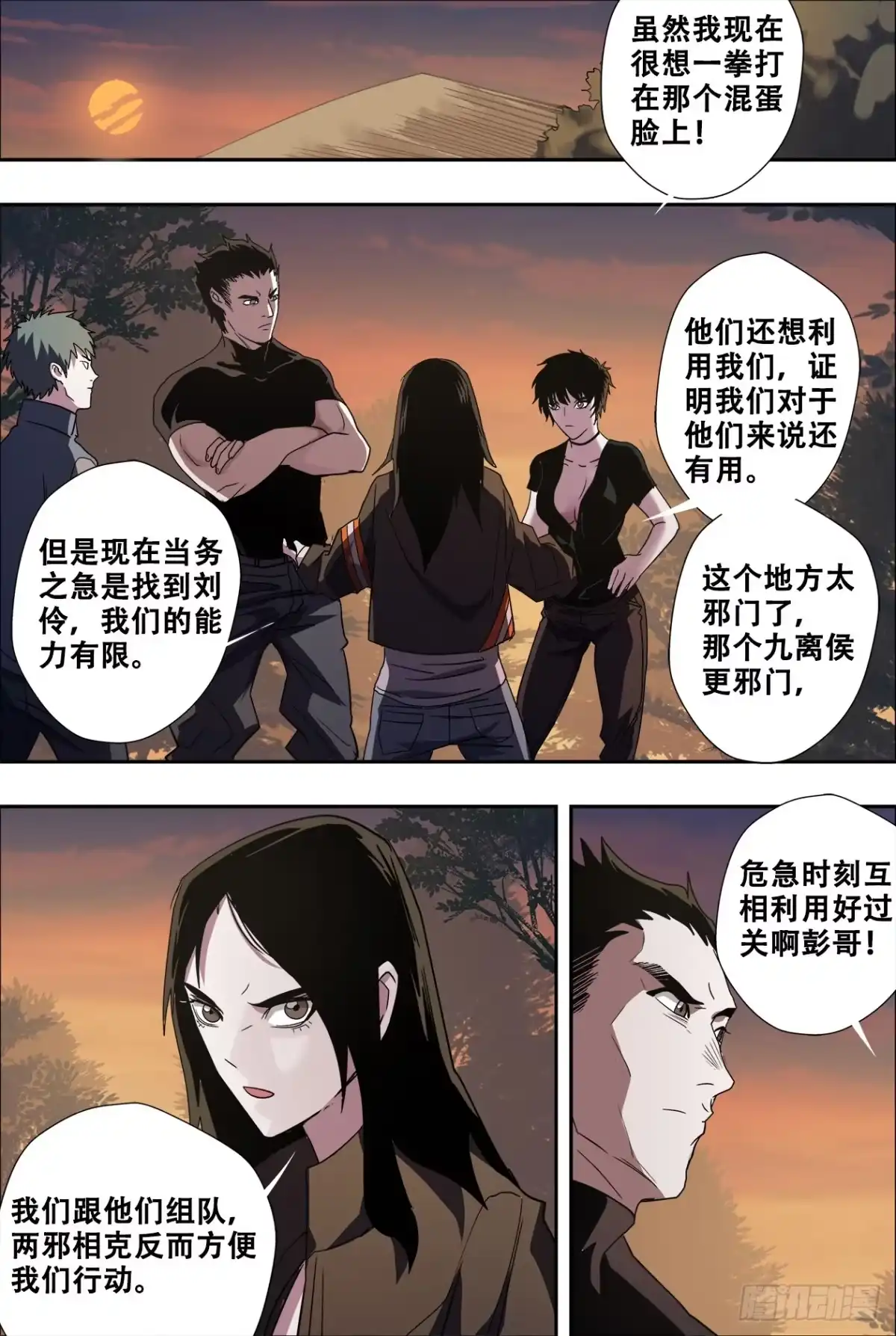 《萨满秘事》44组队 第10页